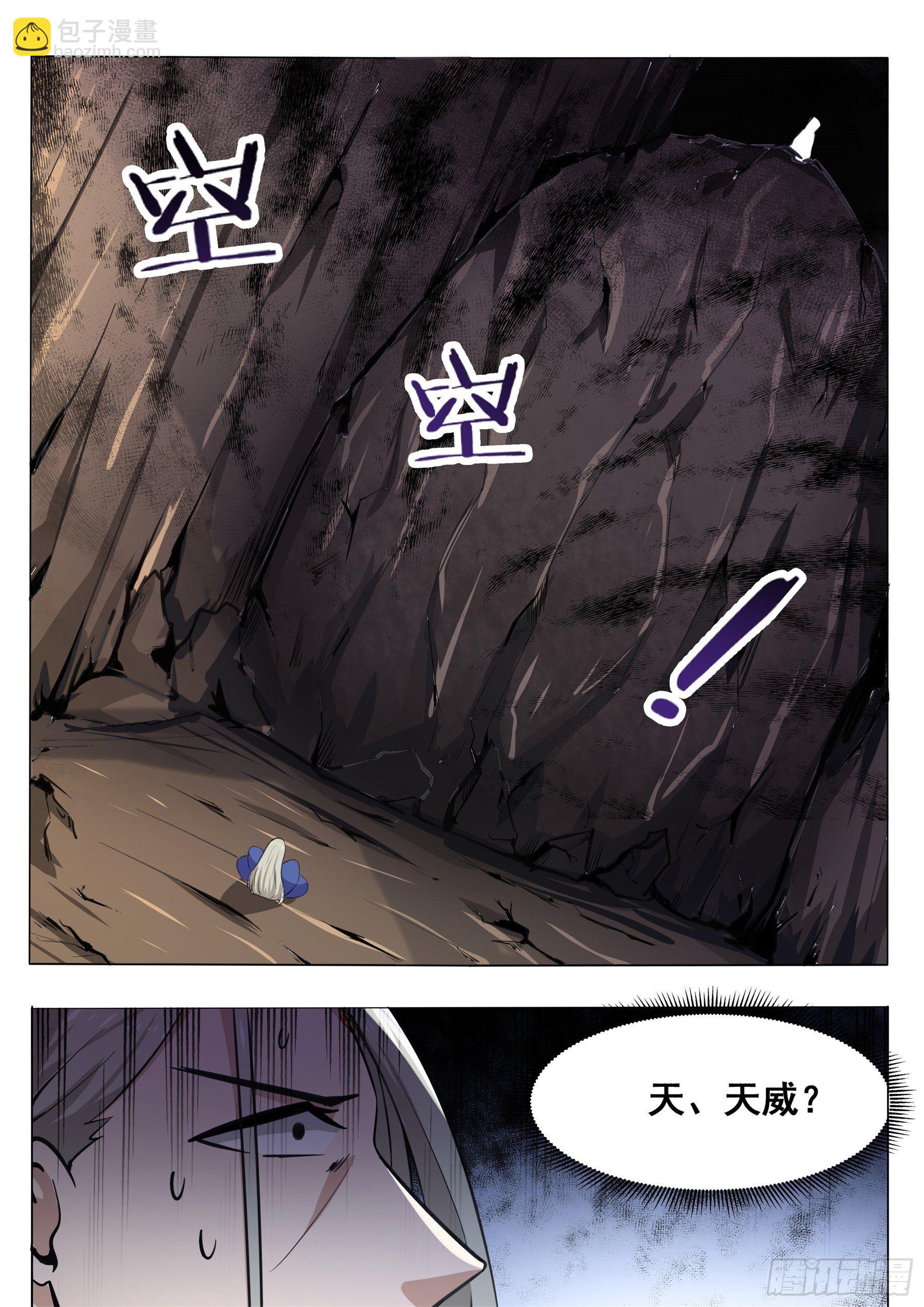 第135话 天威降临12