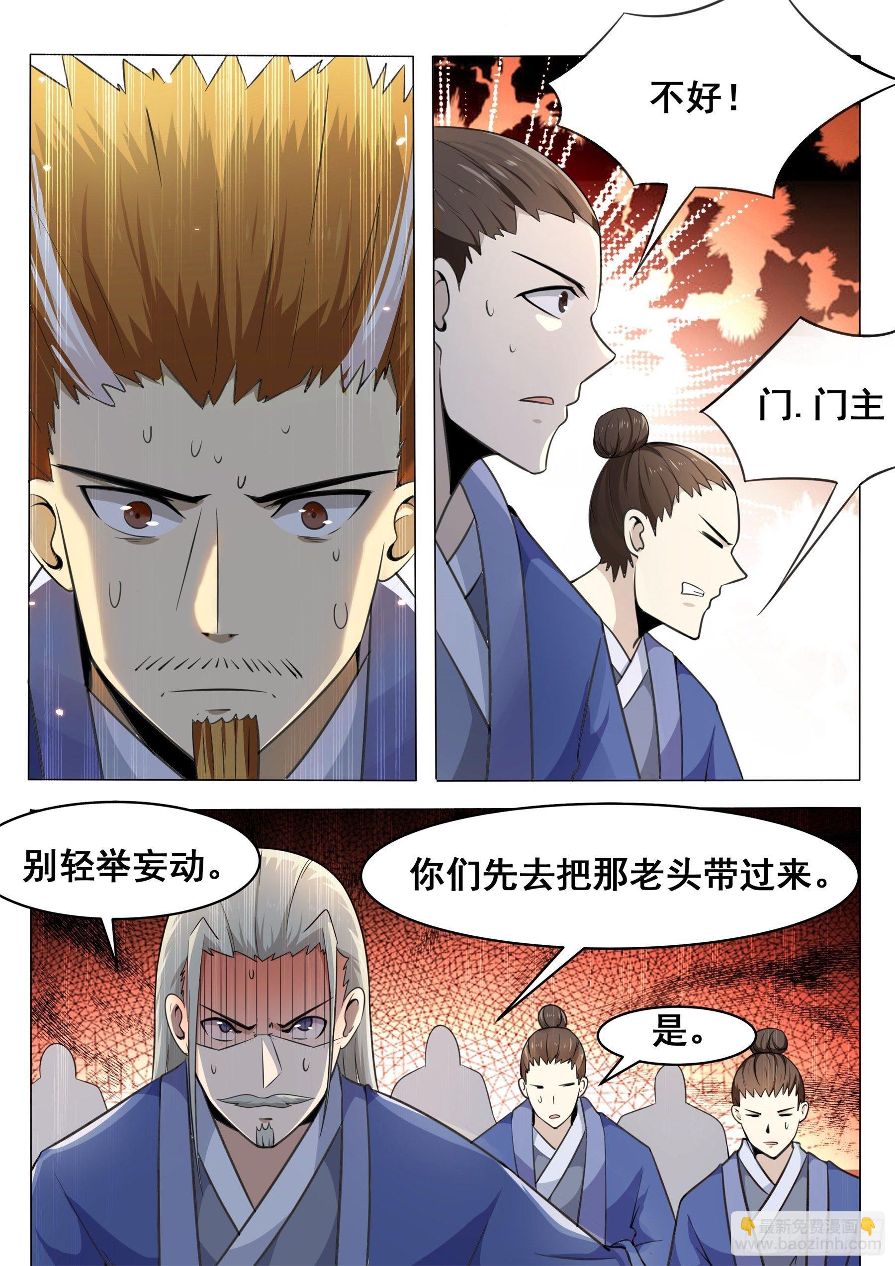 第135话 天威降临2