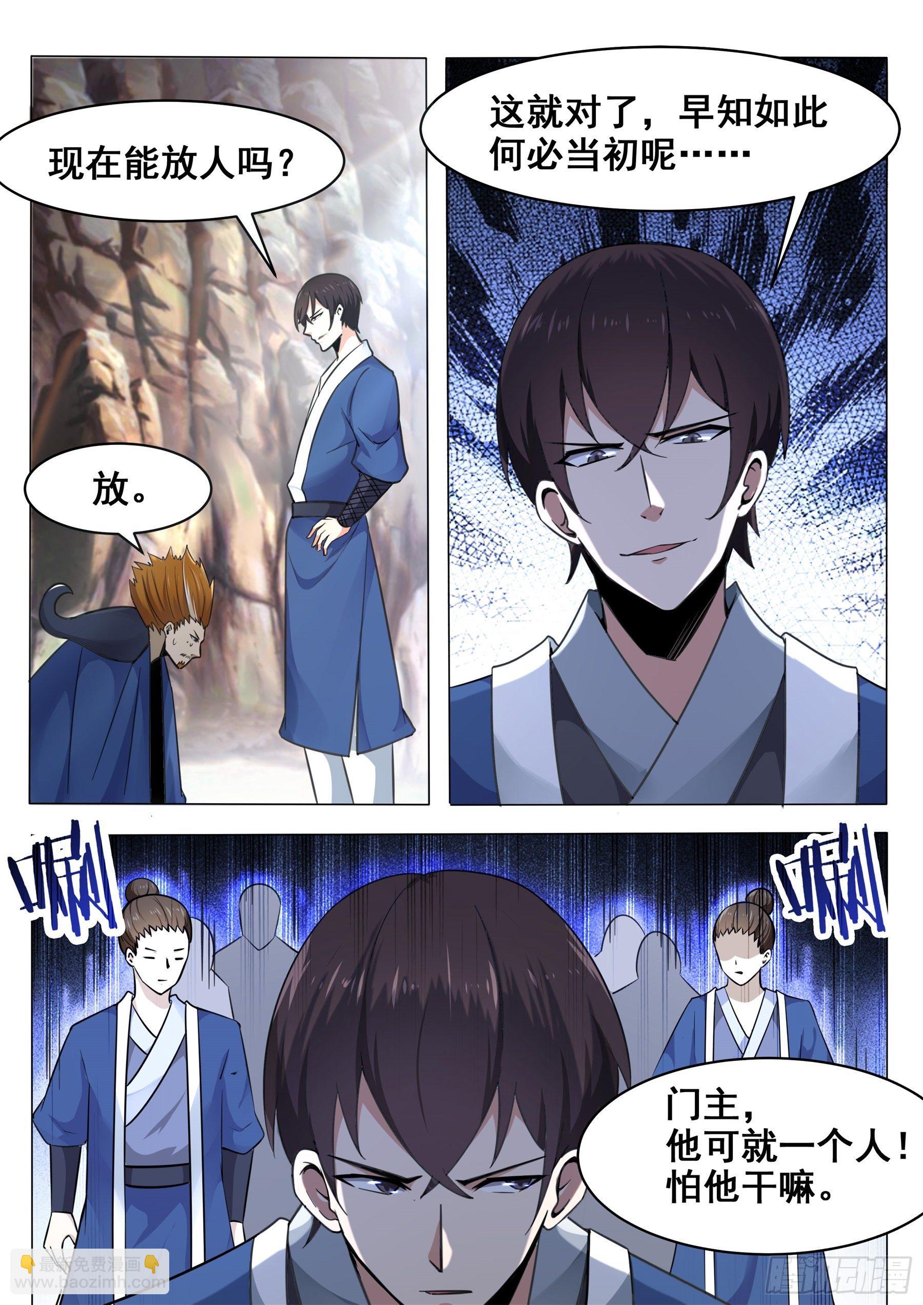 第135话 天威降临3