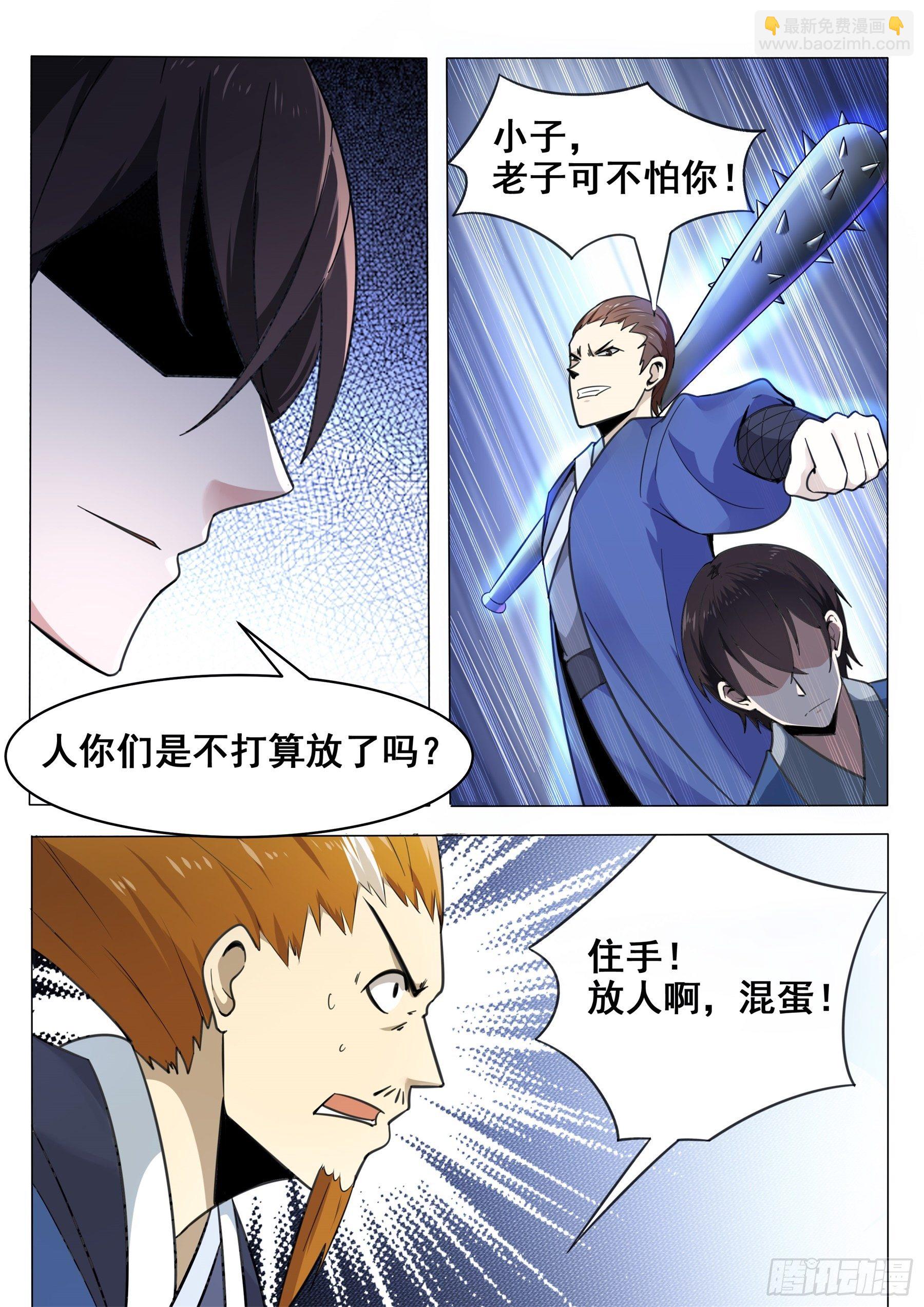 第135话 天威降临4