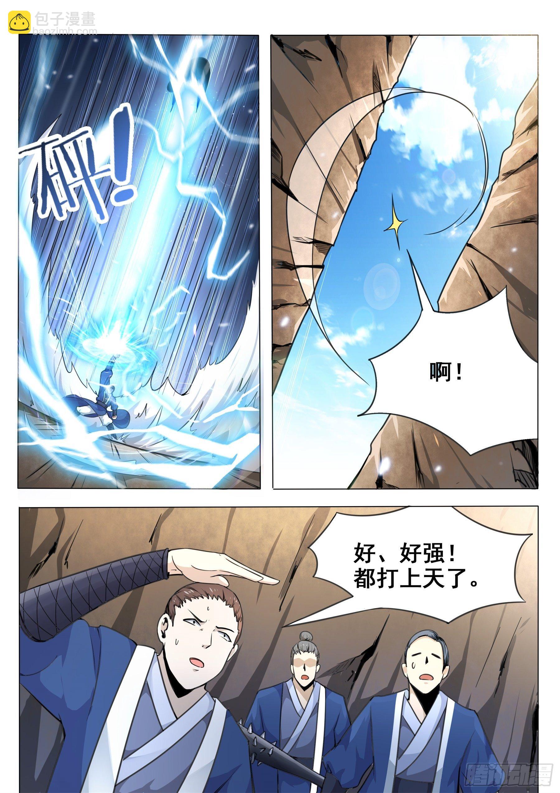 第135话 天威降临6
