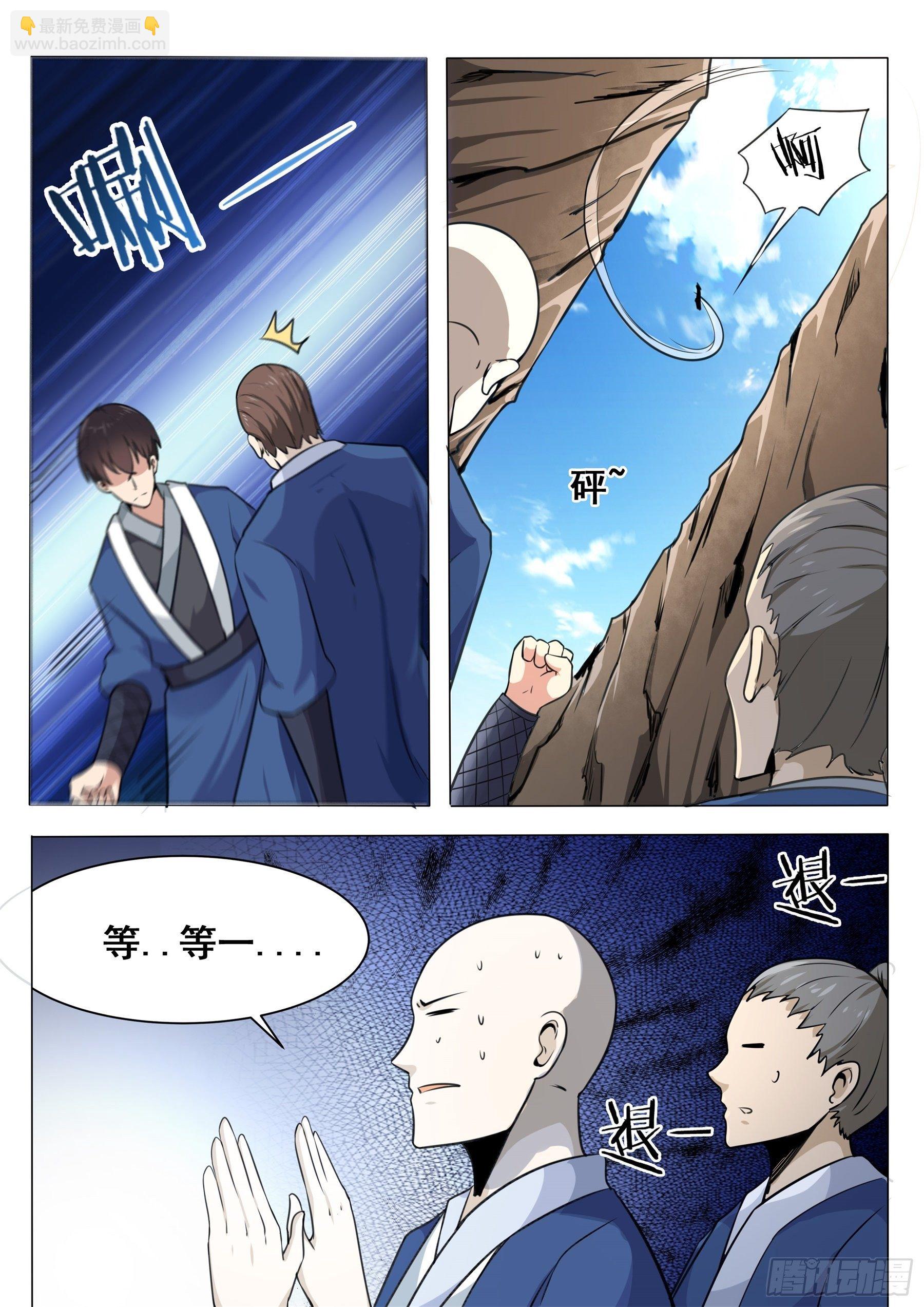 第135话 天威降临7