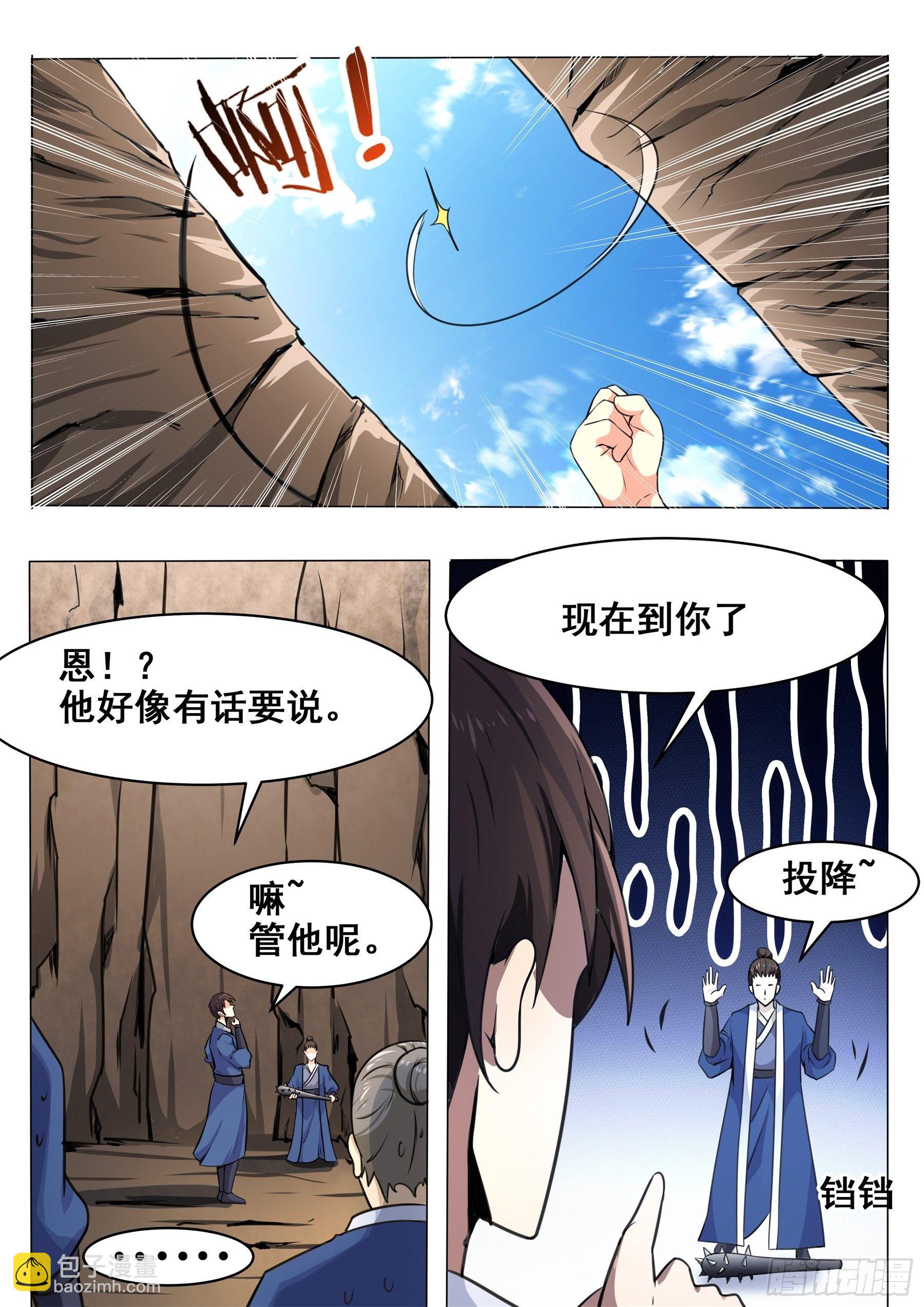 第135话 天威降临8