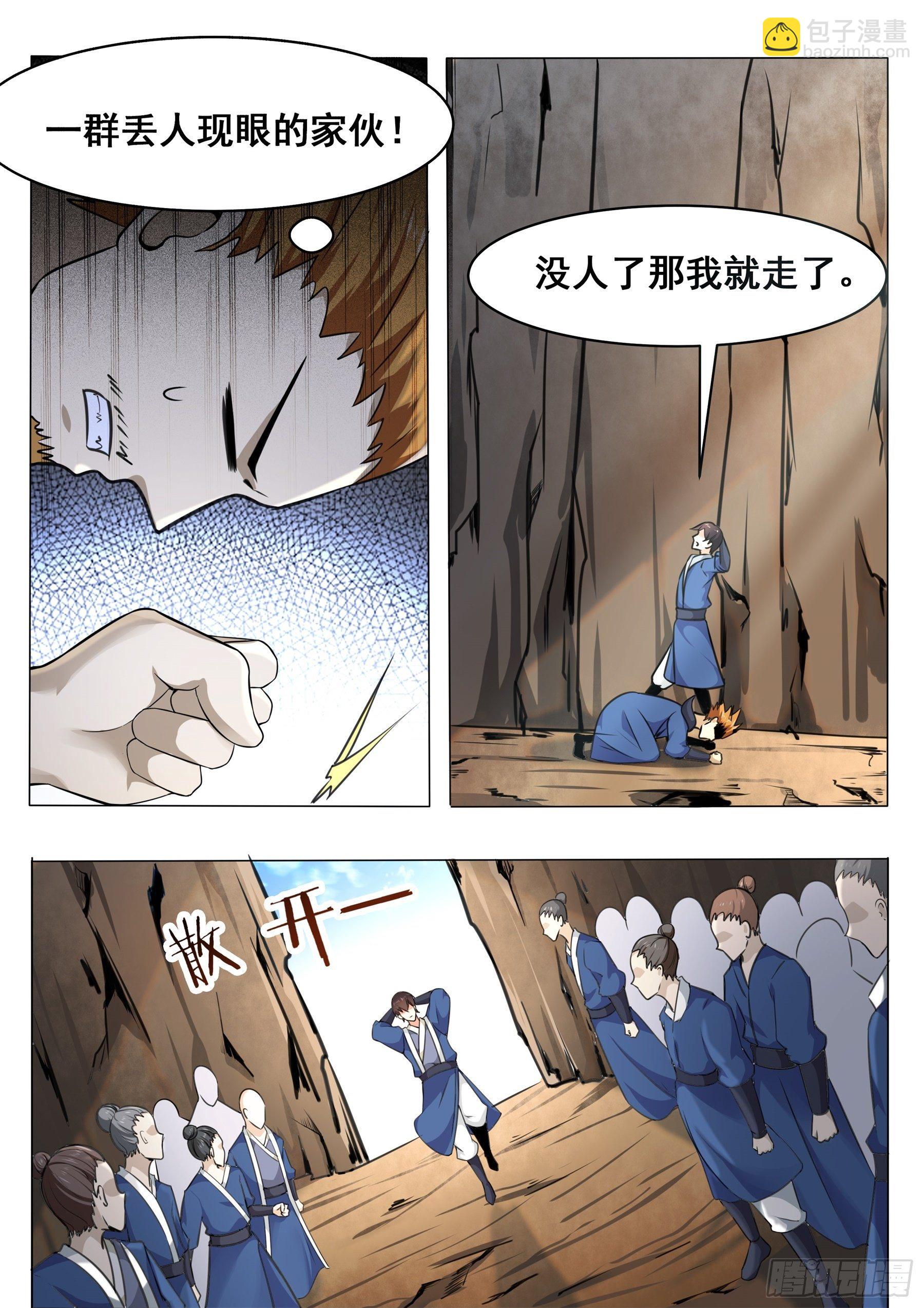 第135话 天威降临9