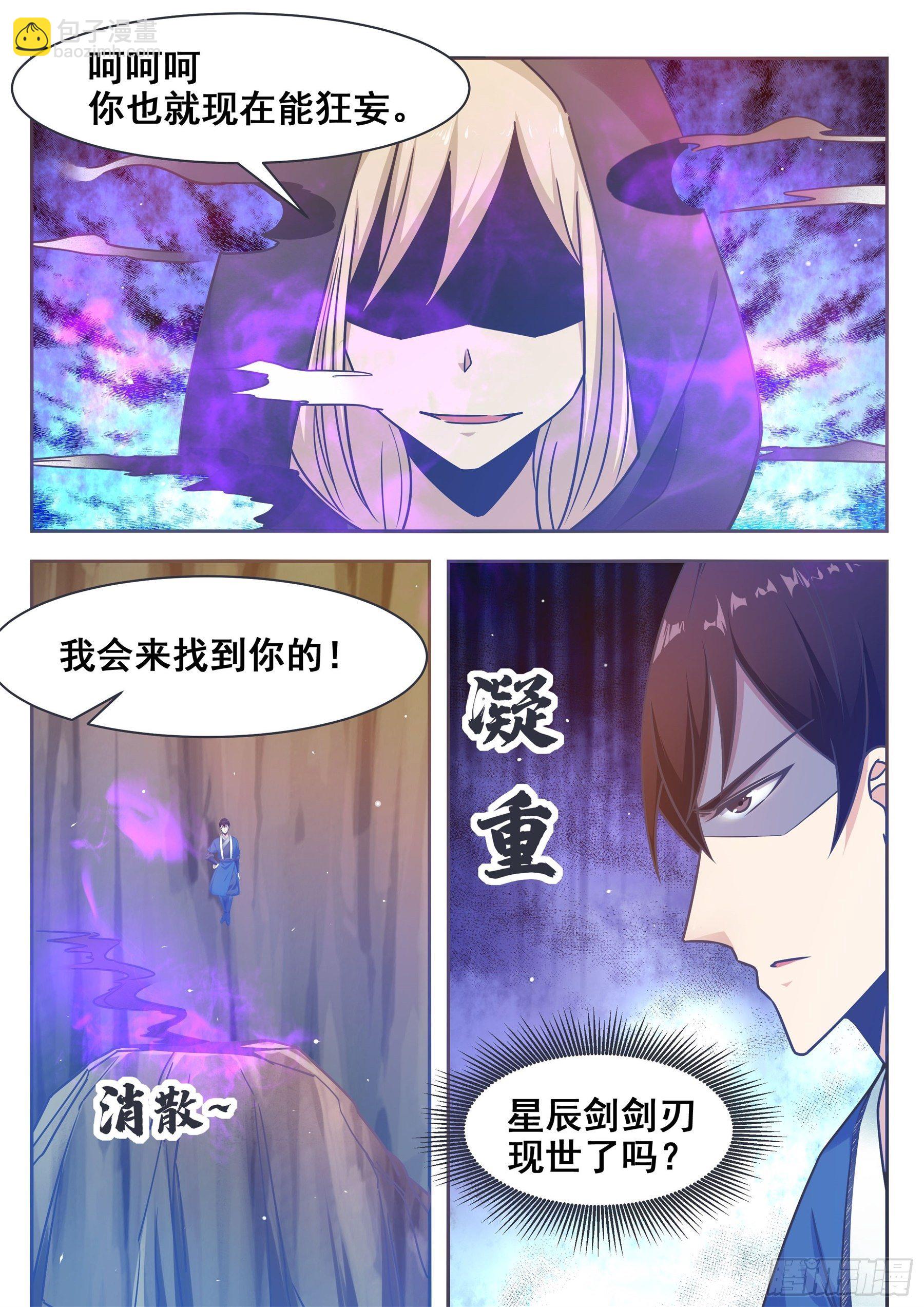 第136话  阴魂不散4