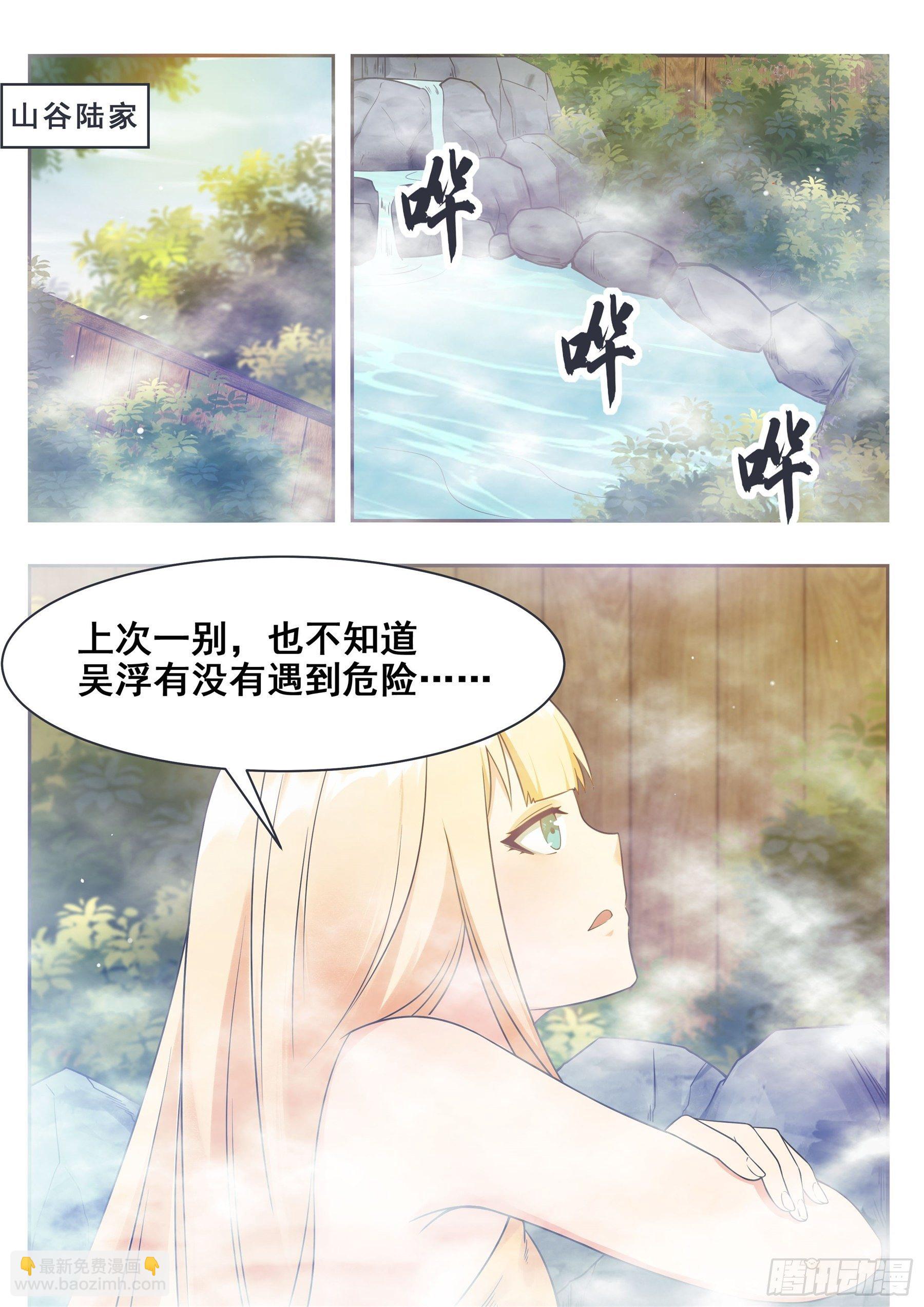 第137话 山谷陆家1