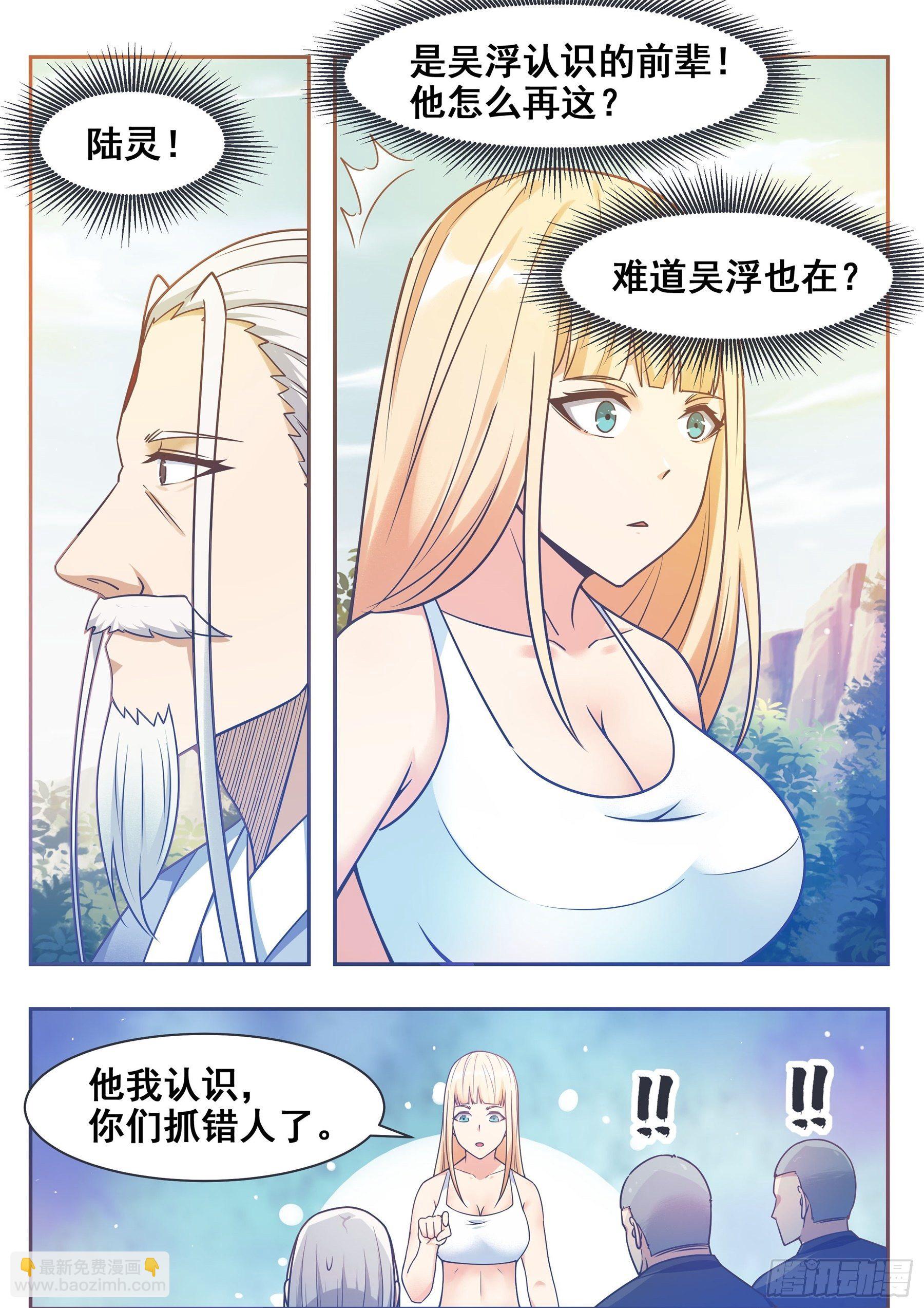 第137话 山谷陆家10