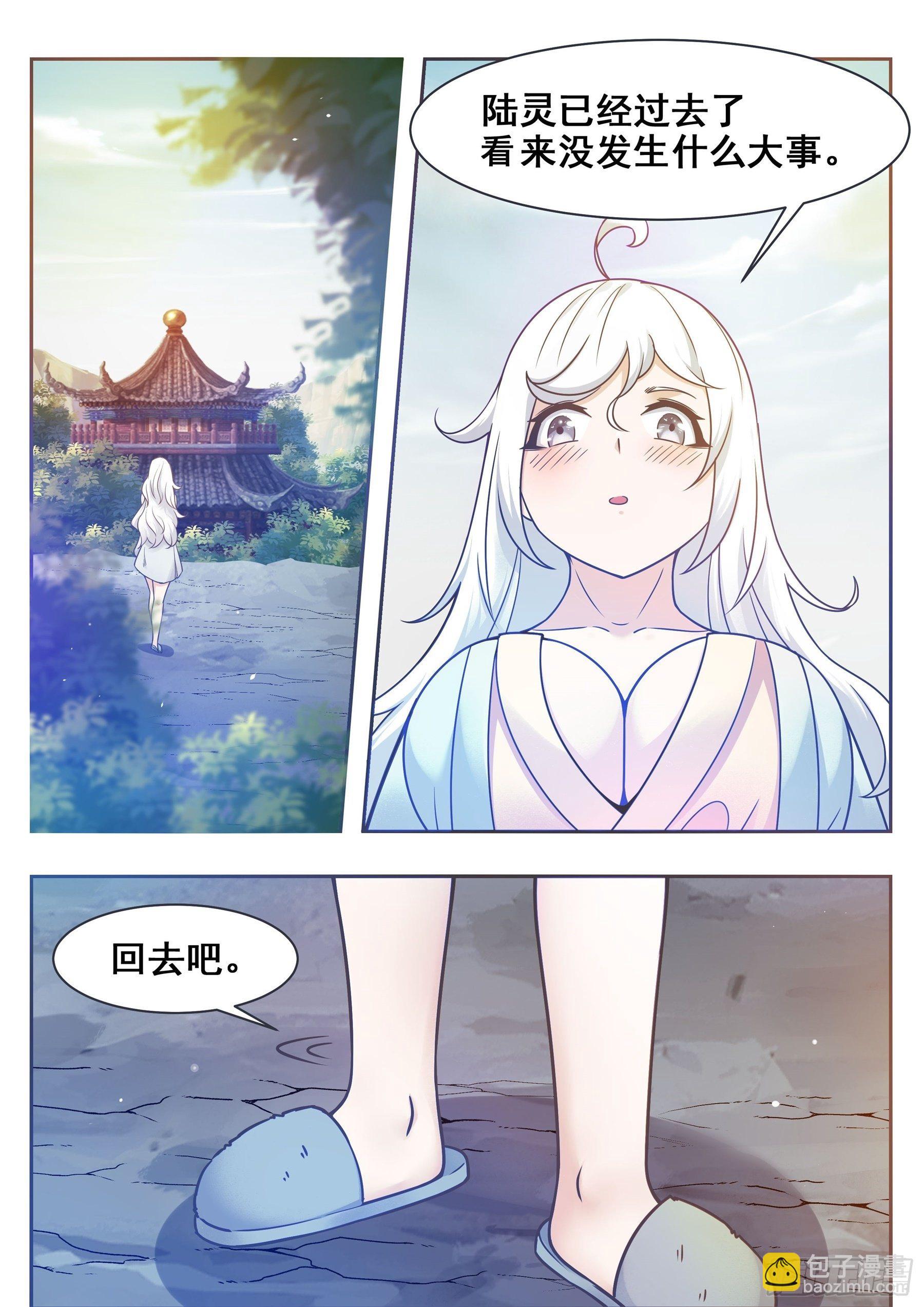 第137话 山谷陆家11
