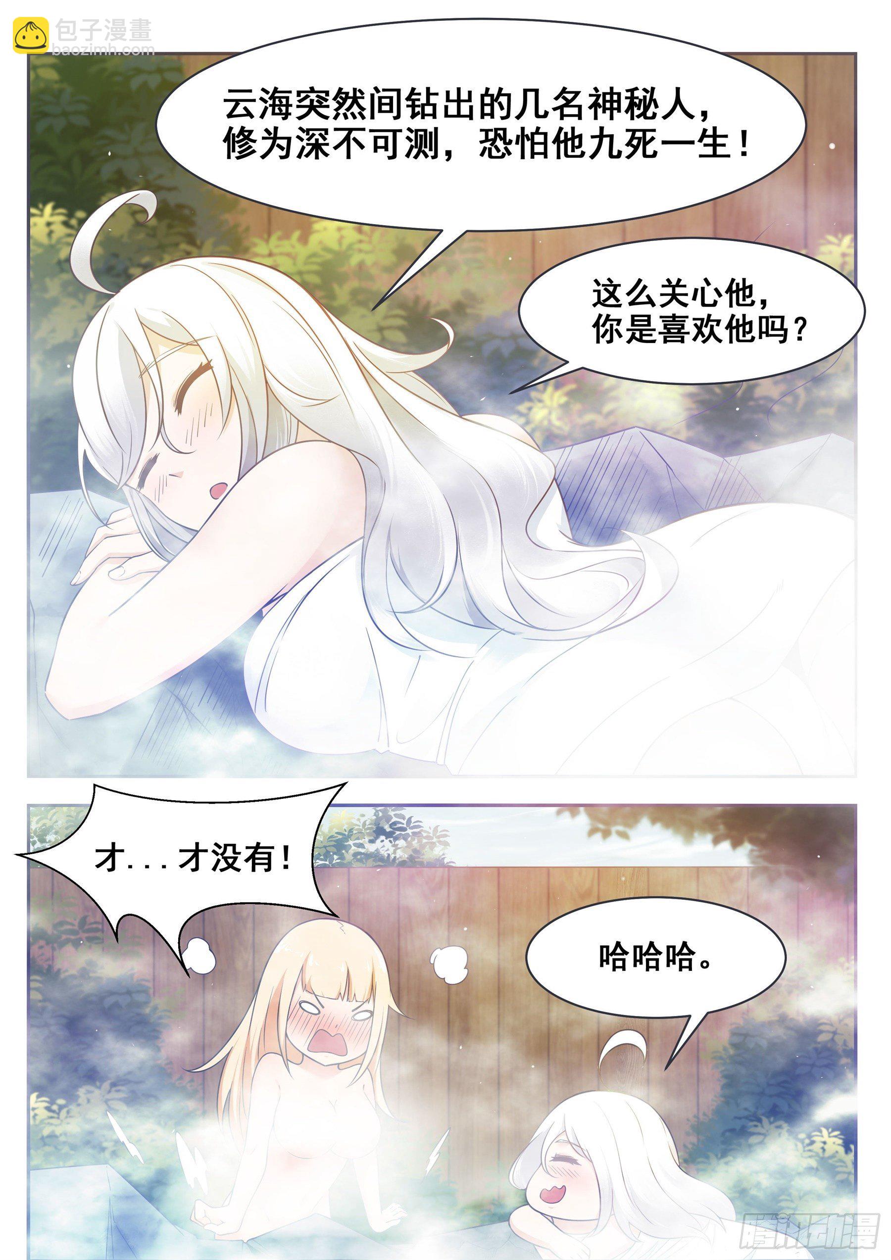 第137话 山谷陆家2