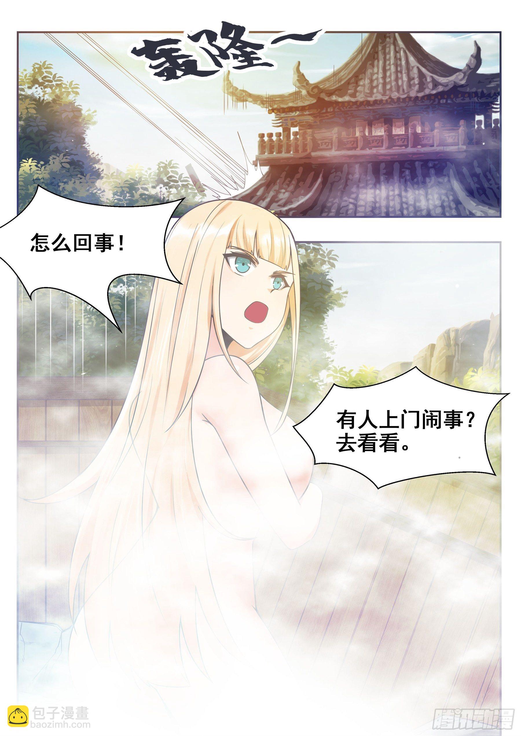 第137话 山谷陆家3