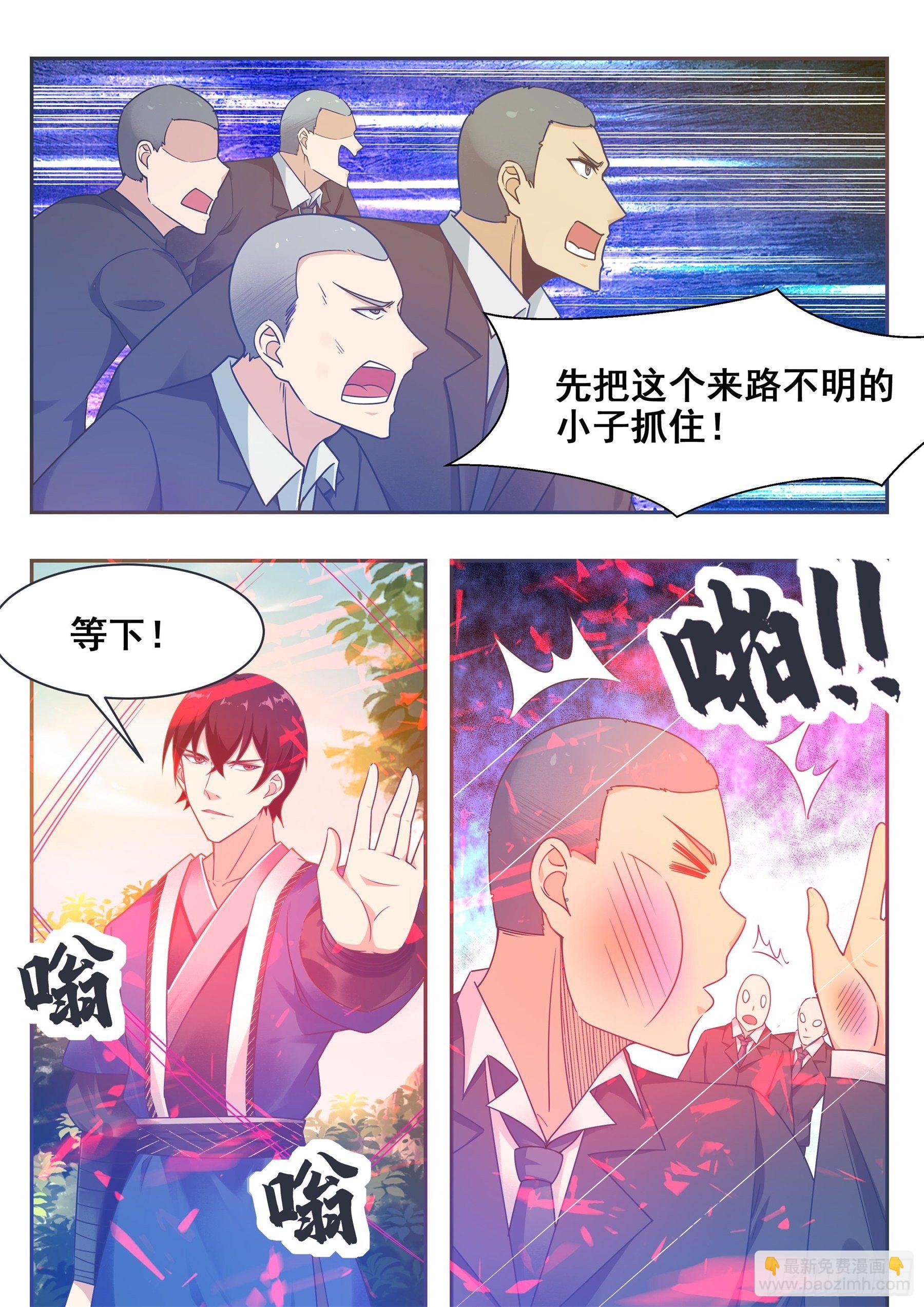 第137话 山谷陆家5