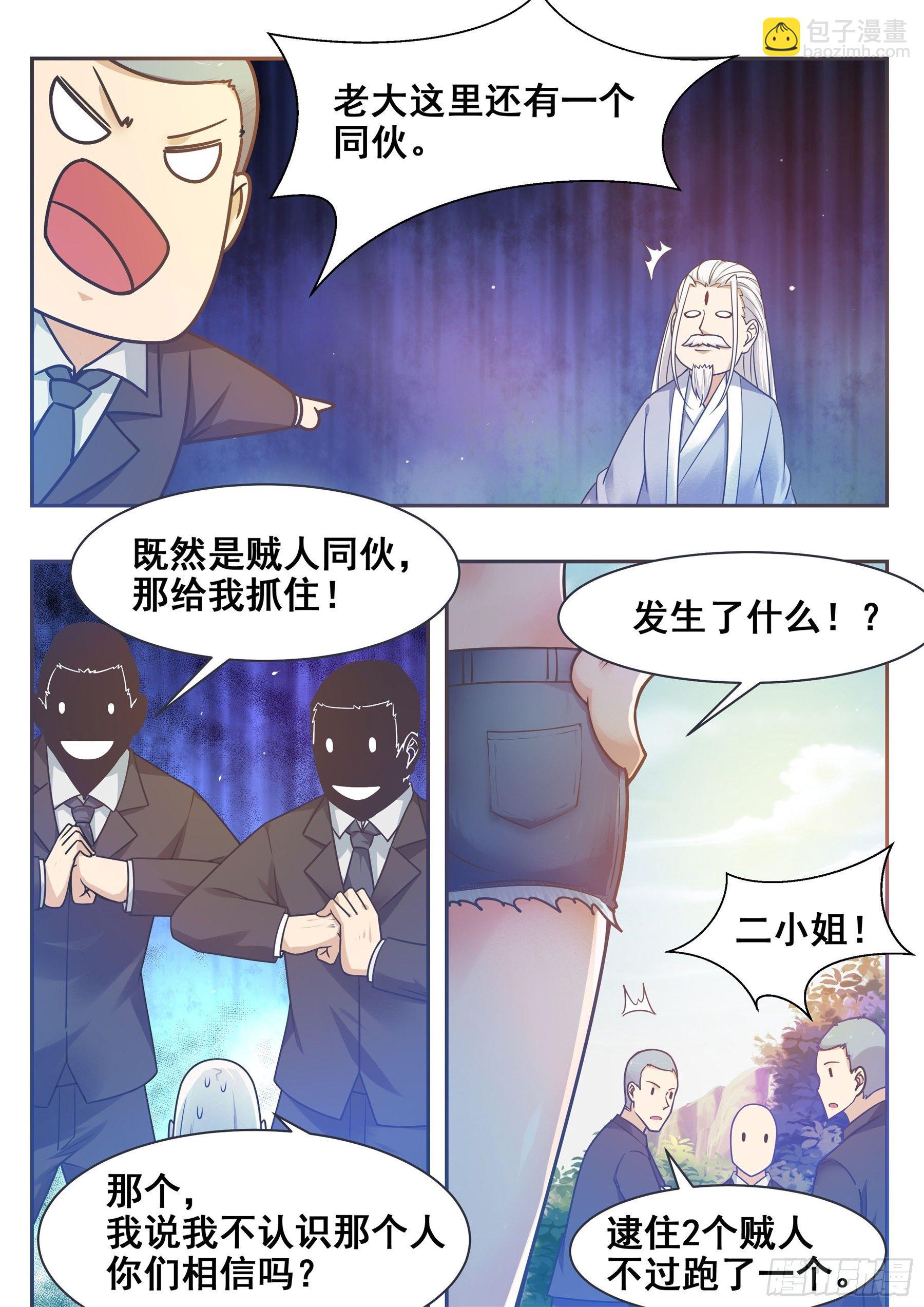 第137话 山谷陆家9