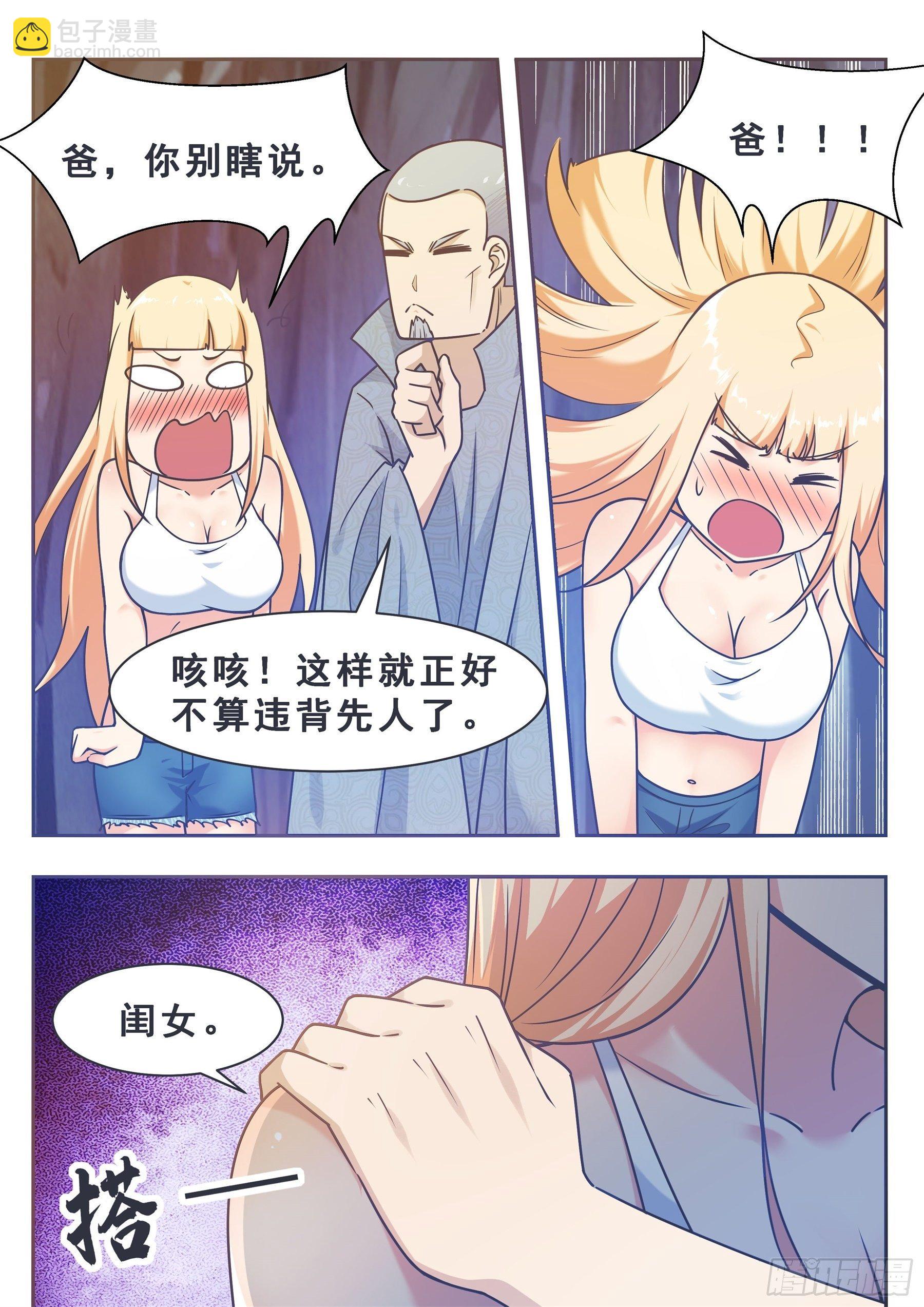 第138话 陆家祖坟12