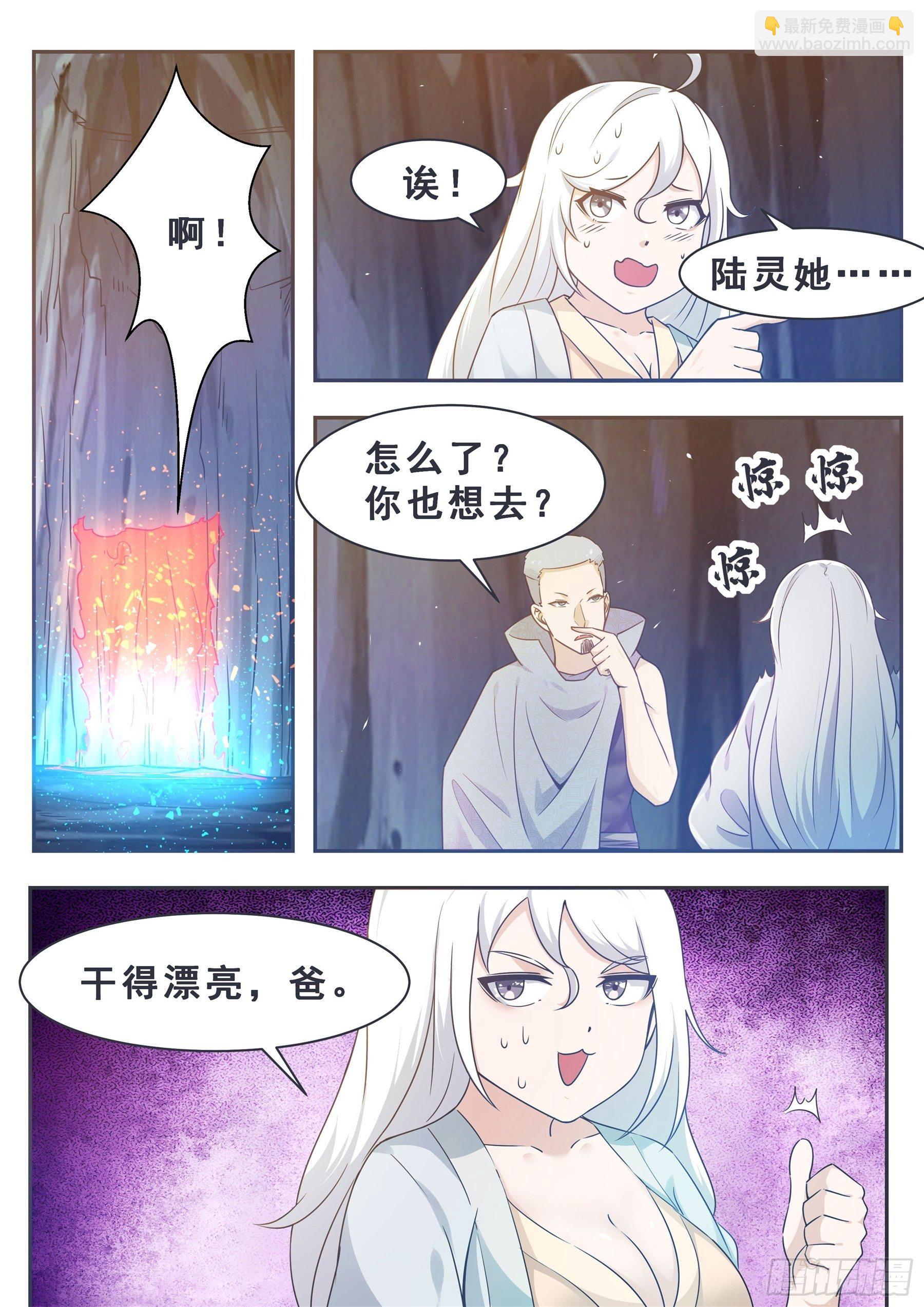 第138话 陆家祖坟14