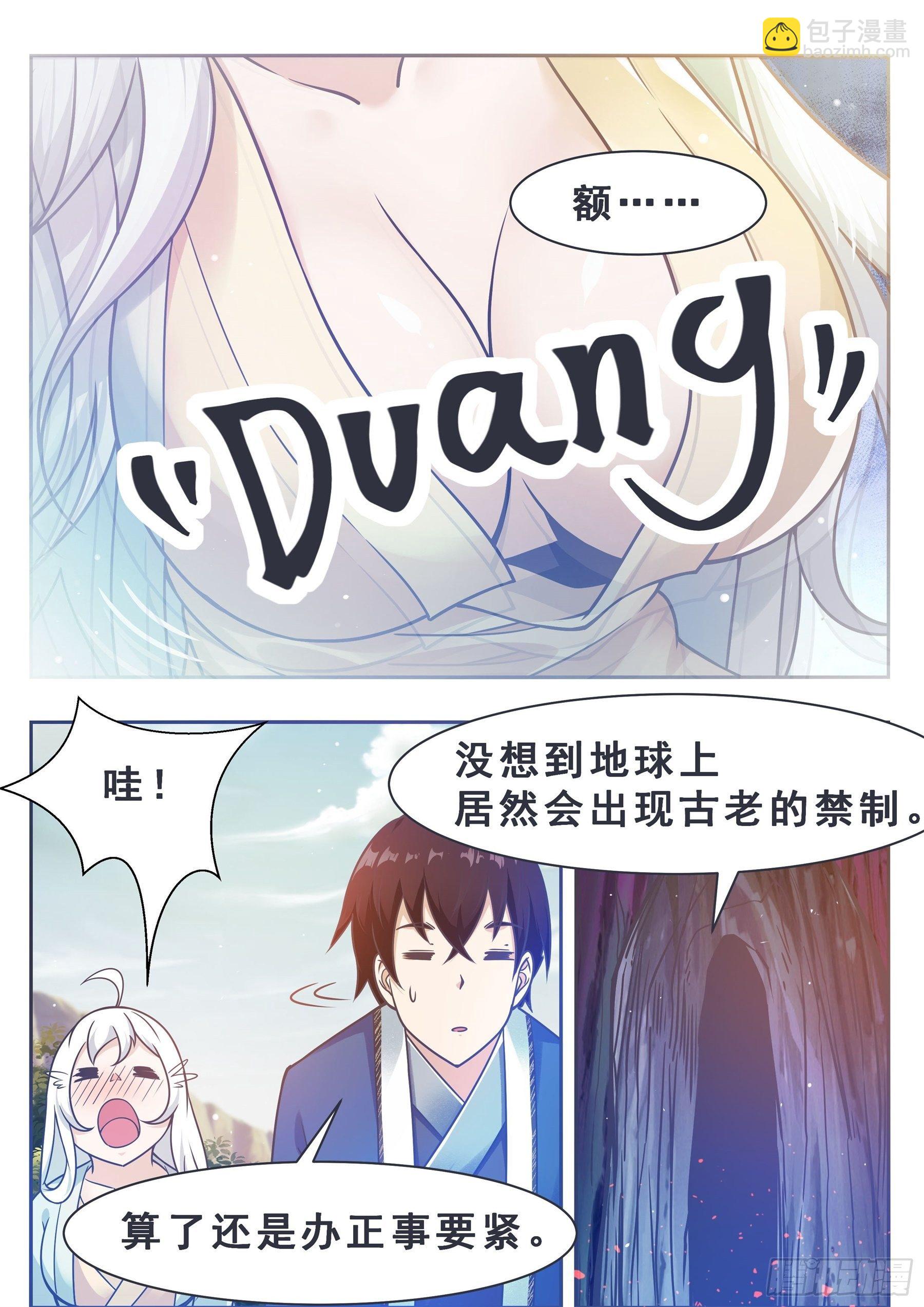 第138话 陆家祖坟3