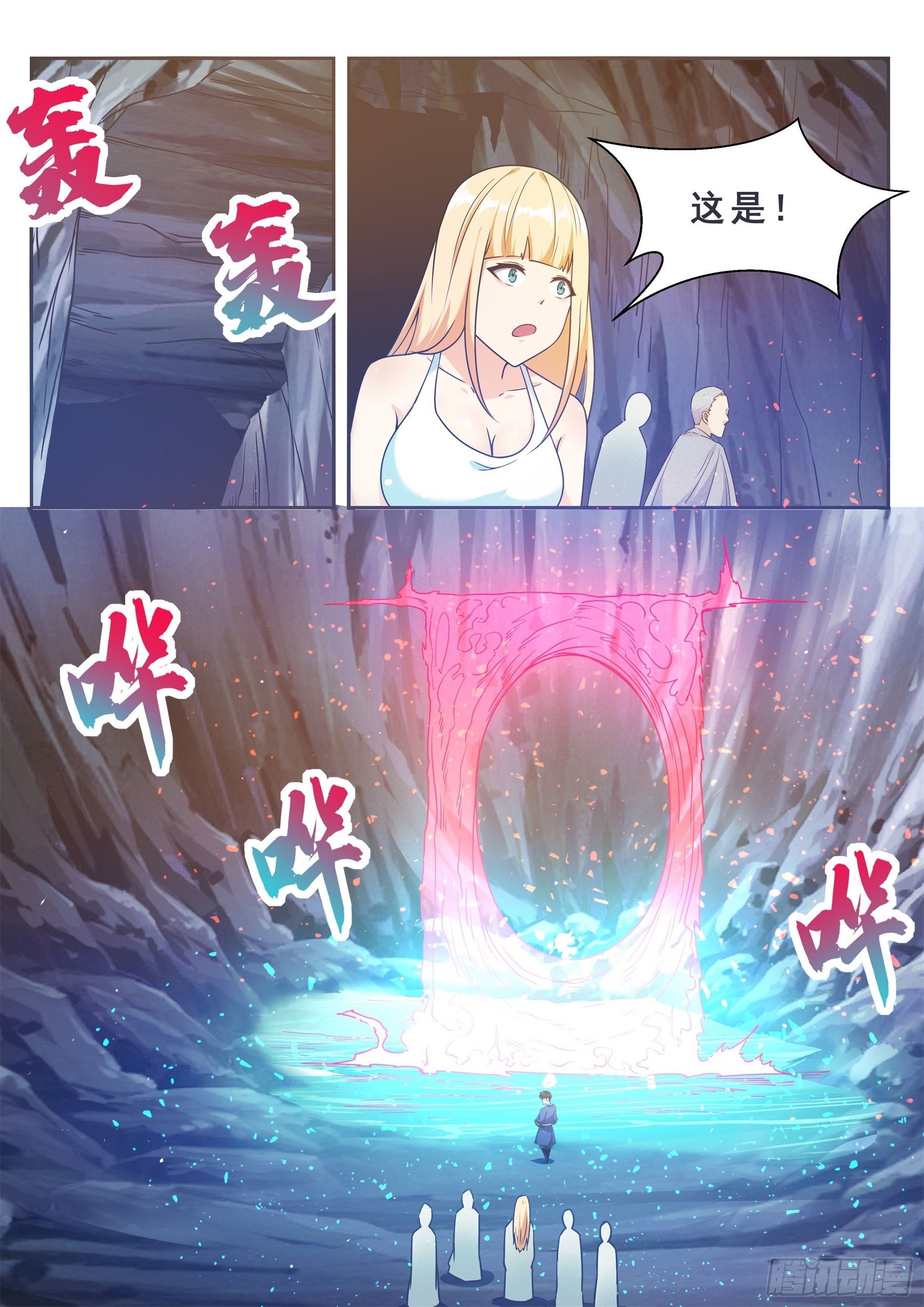 第138话 陆家祖坟8