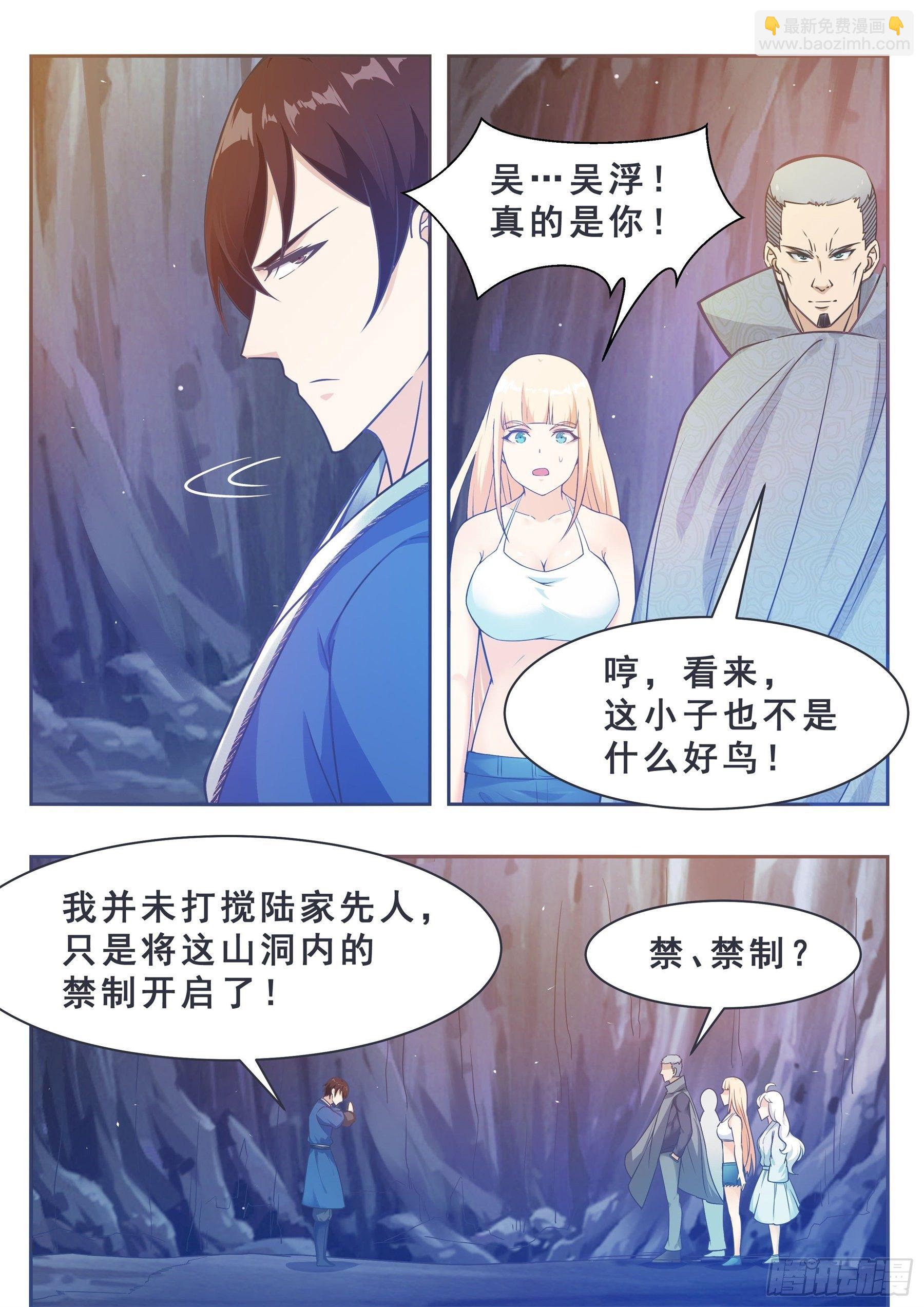 第138话 陆家祖坟9