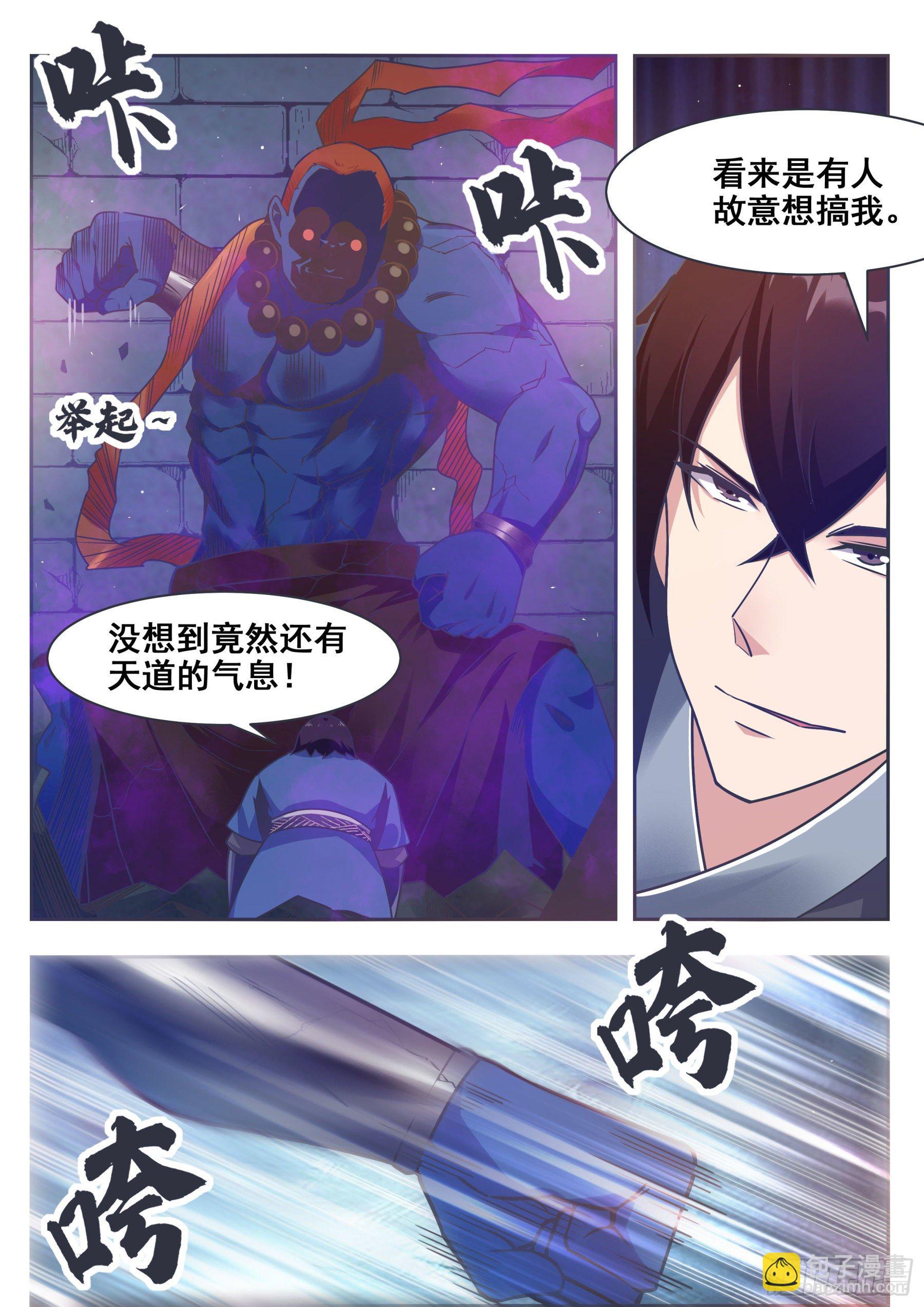 第139话 陆家禁制10