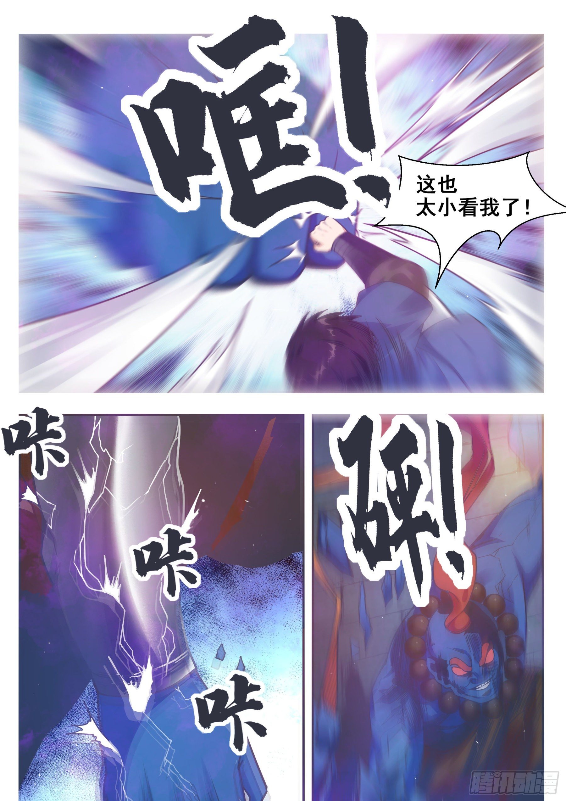 第139话 陆家禁制11