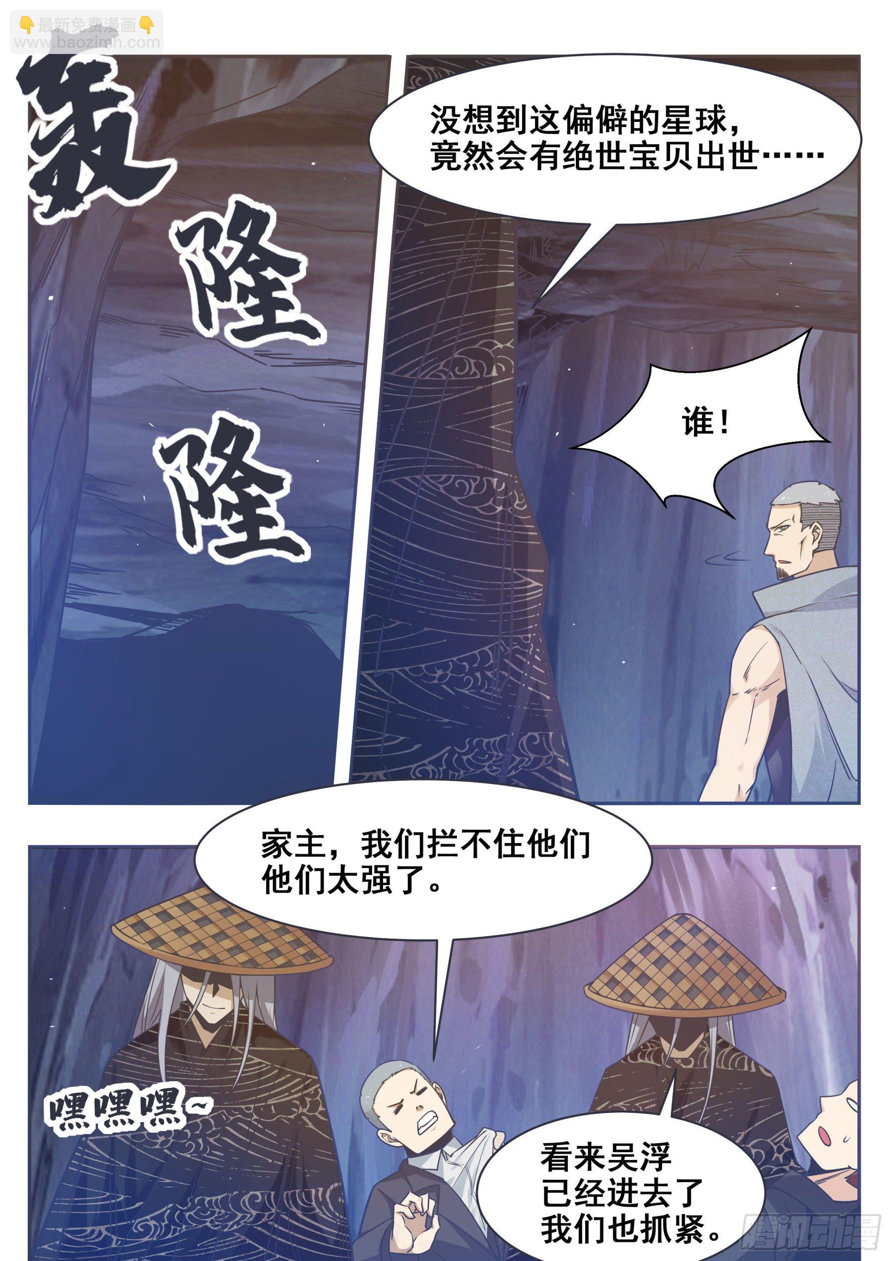 第139话 陆家禁制12