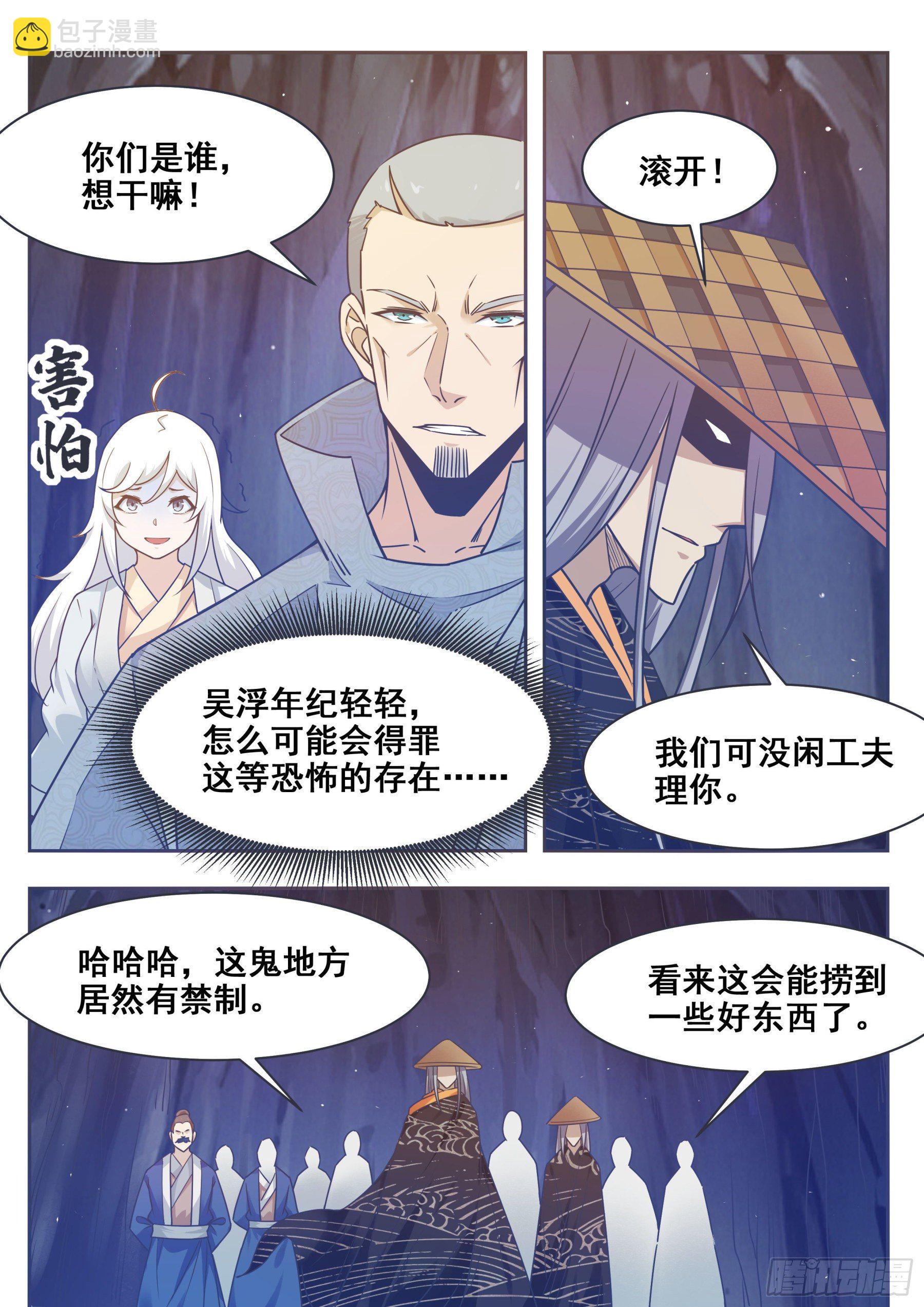 第139话 陆家禁制13