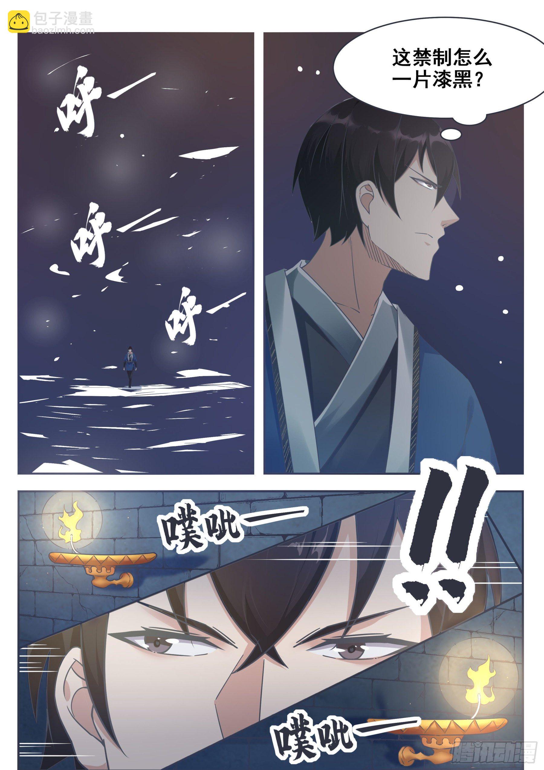 第139话 陆家禁制5