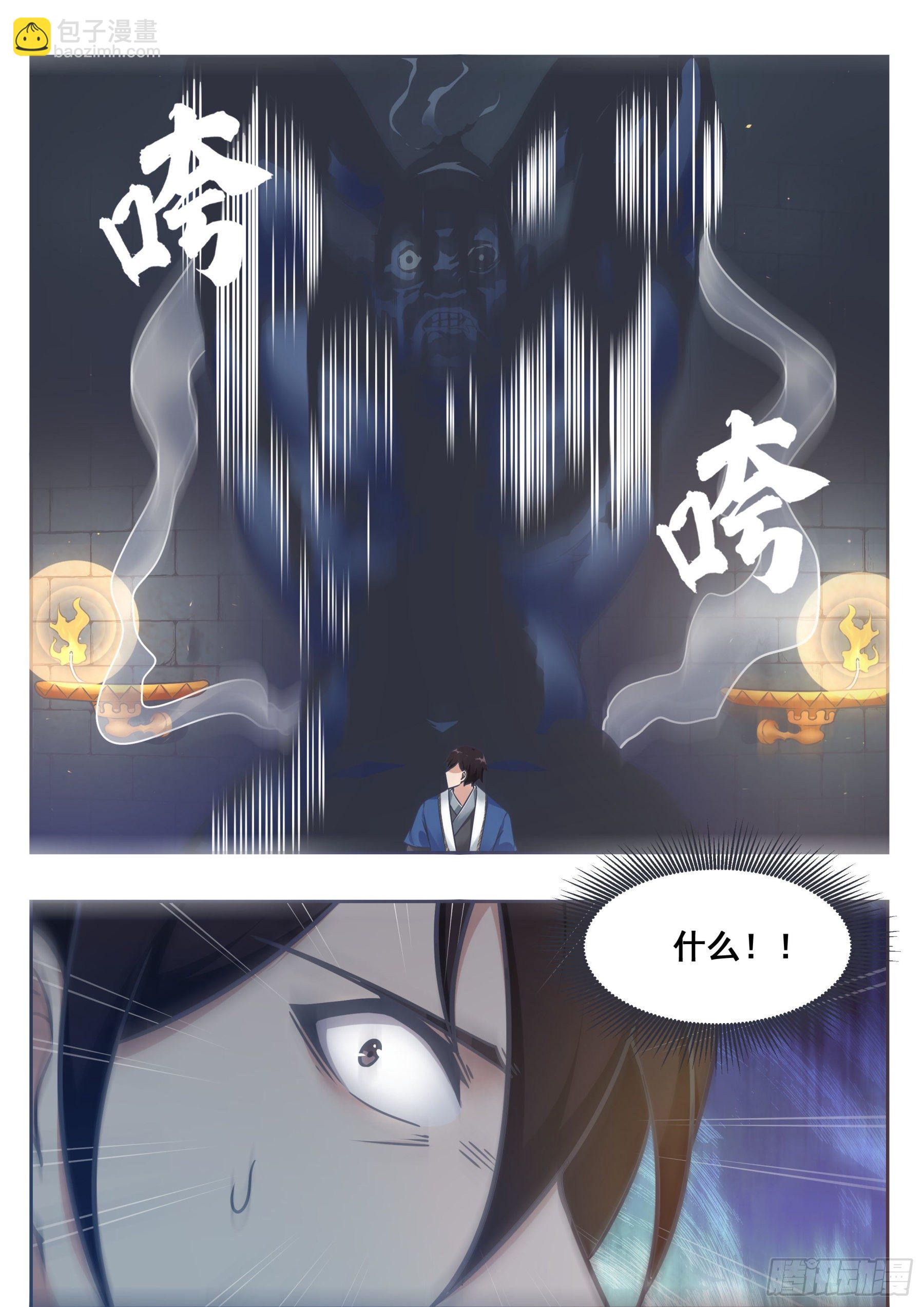第139话 陆家禁制6