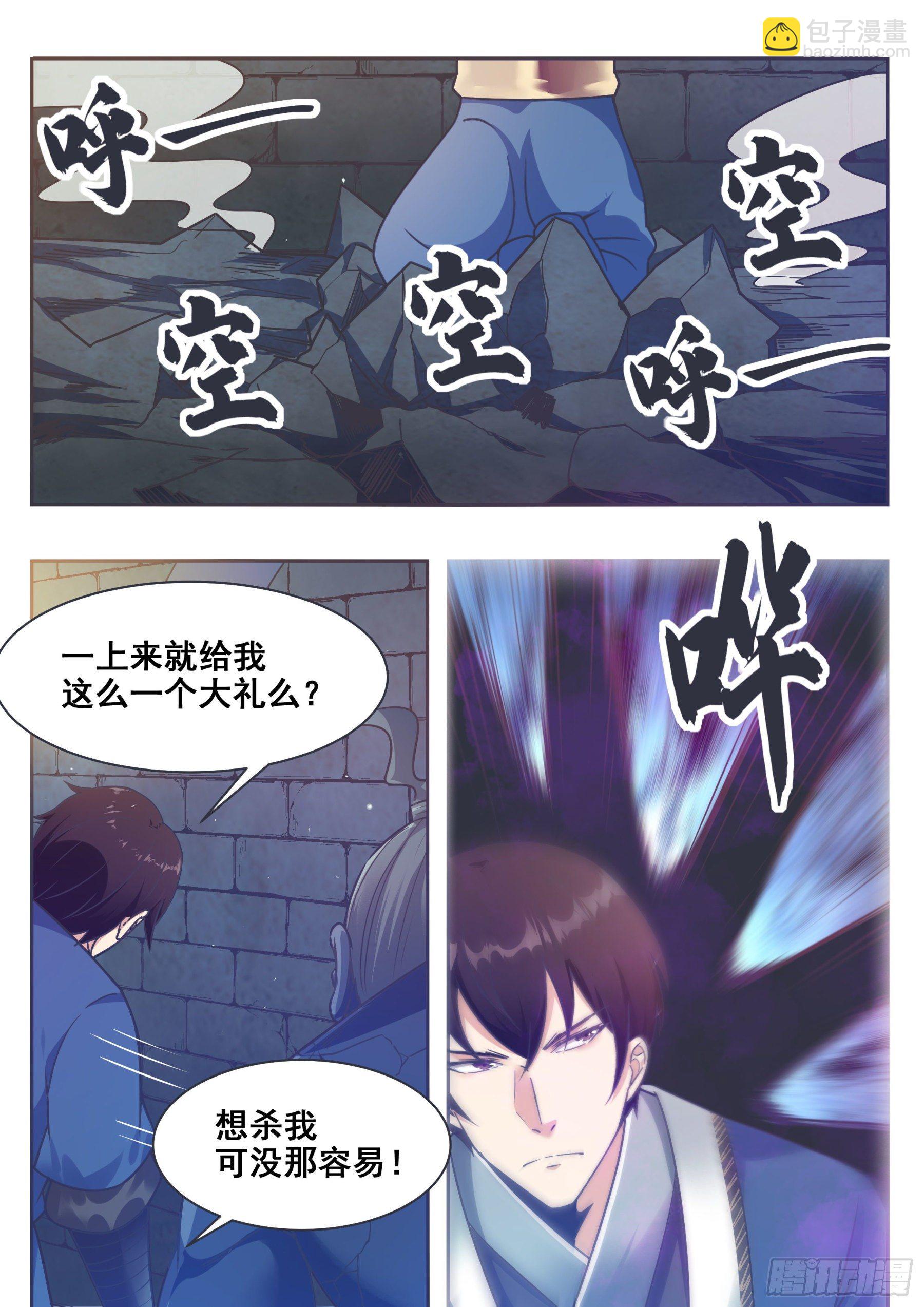 第139话 陆家禁制8