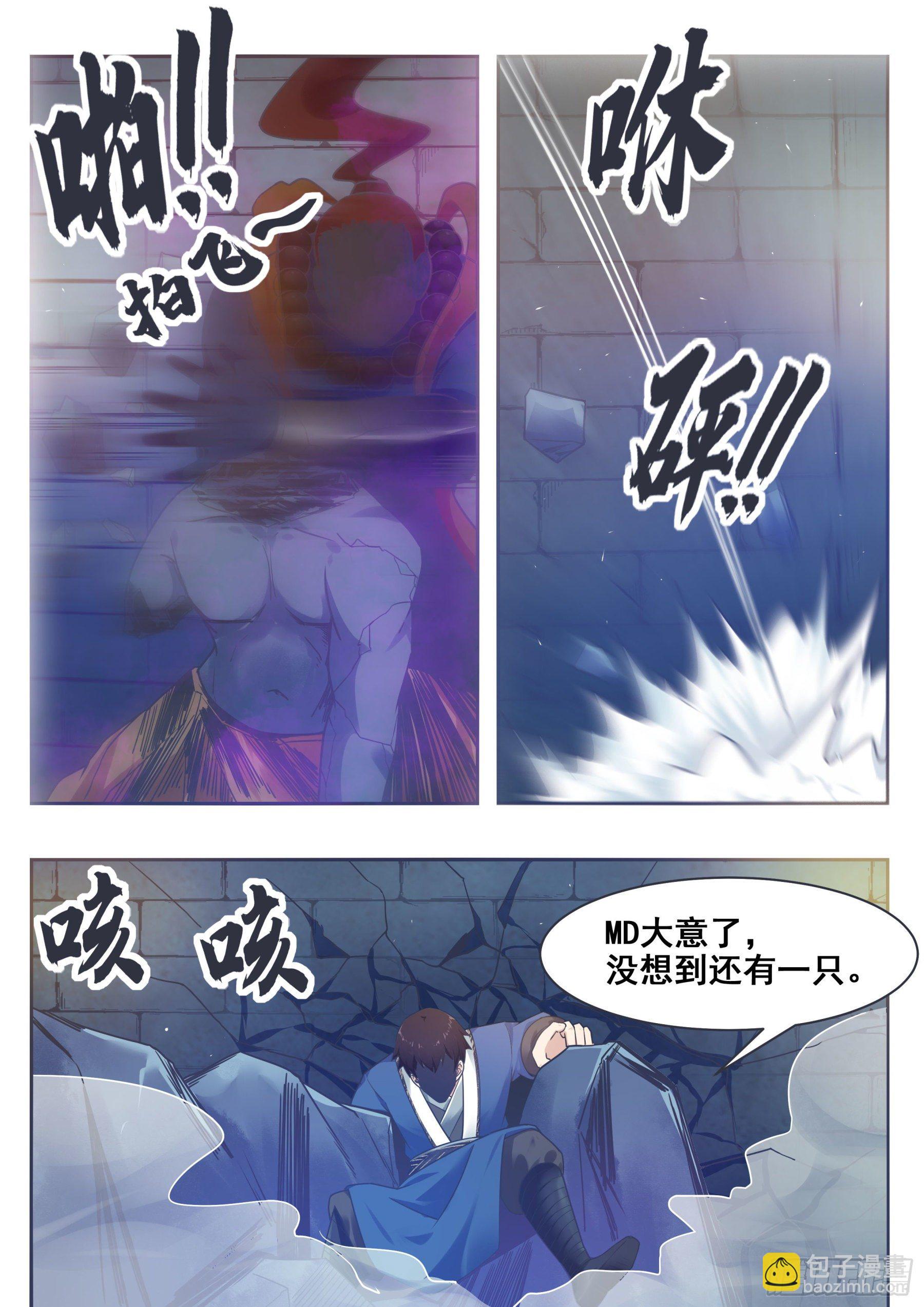 第139话 陆家禁制9