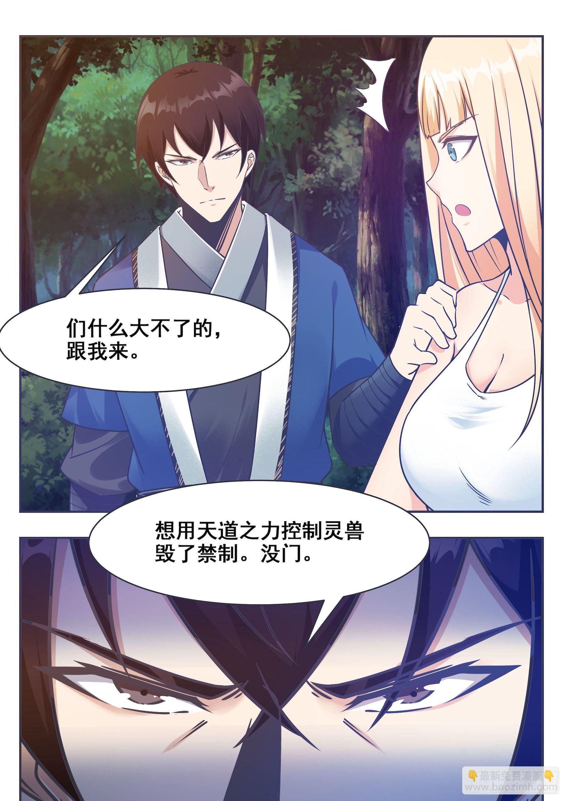 第140话 危机再临12