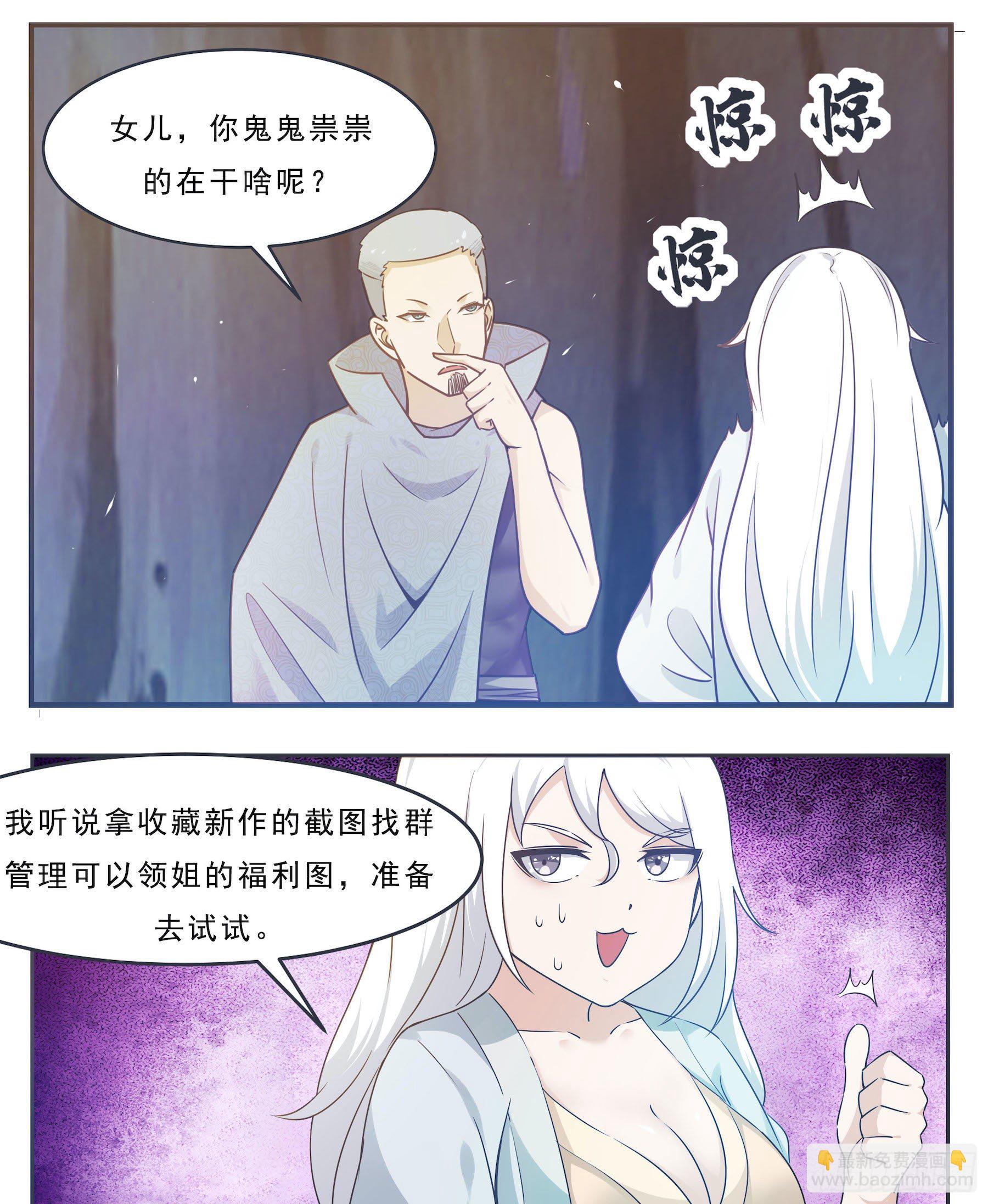第140话 危机再临14