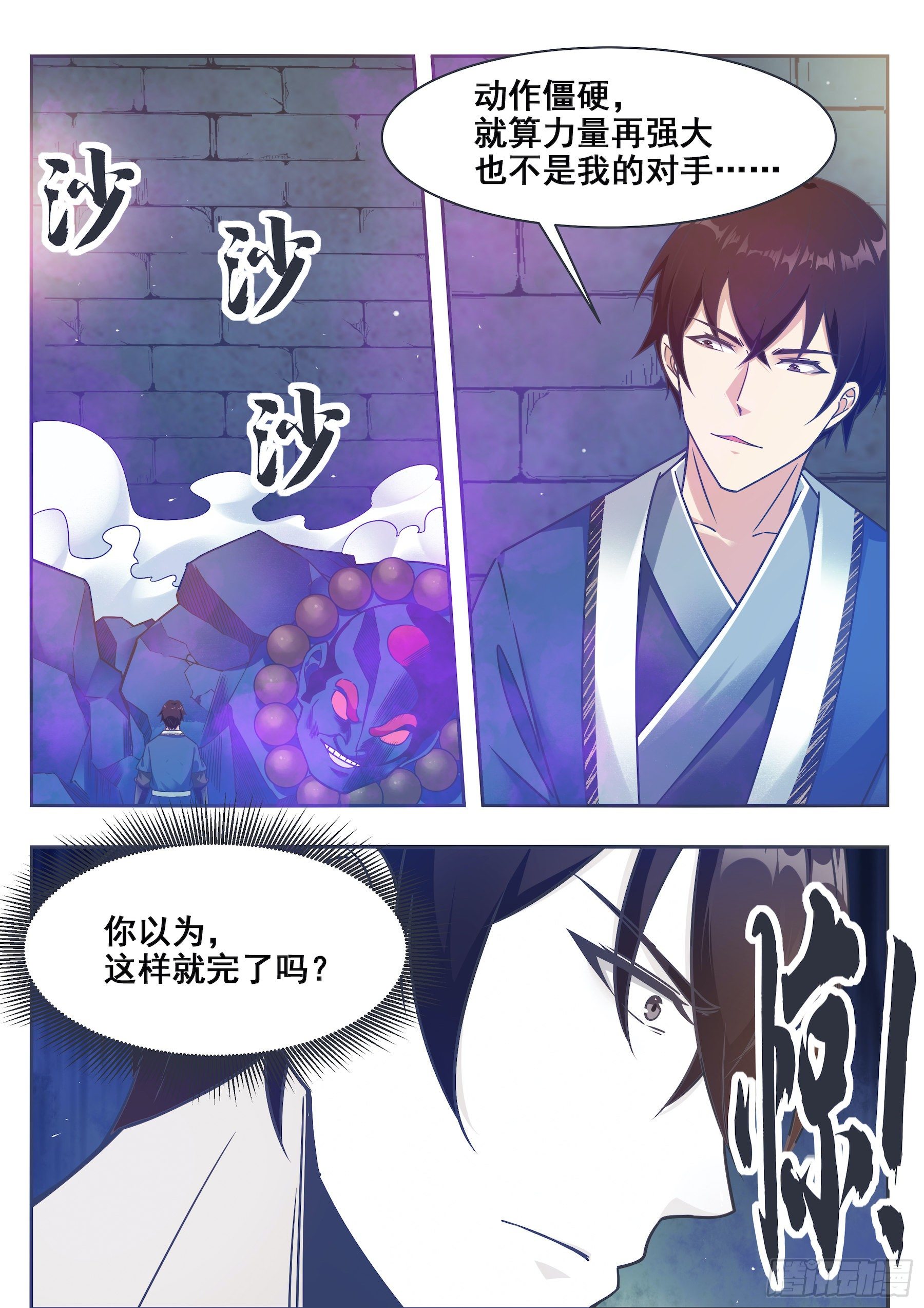 第140话 危机再临2