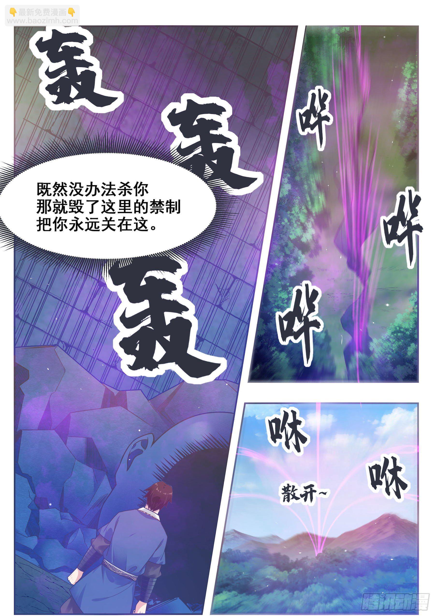 第140话 危机再临3