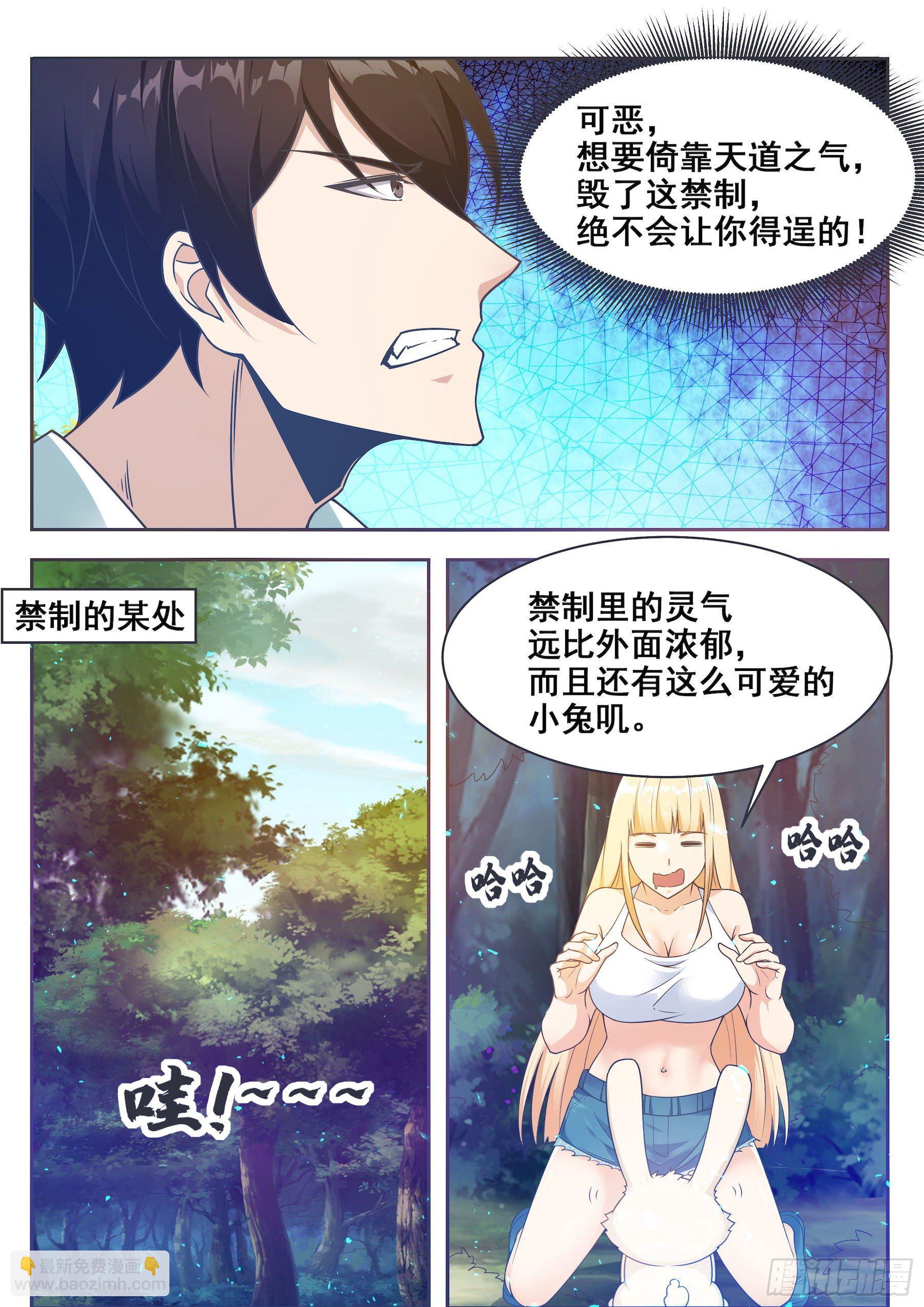 第140话 危机再临4