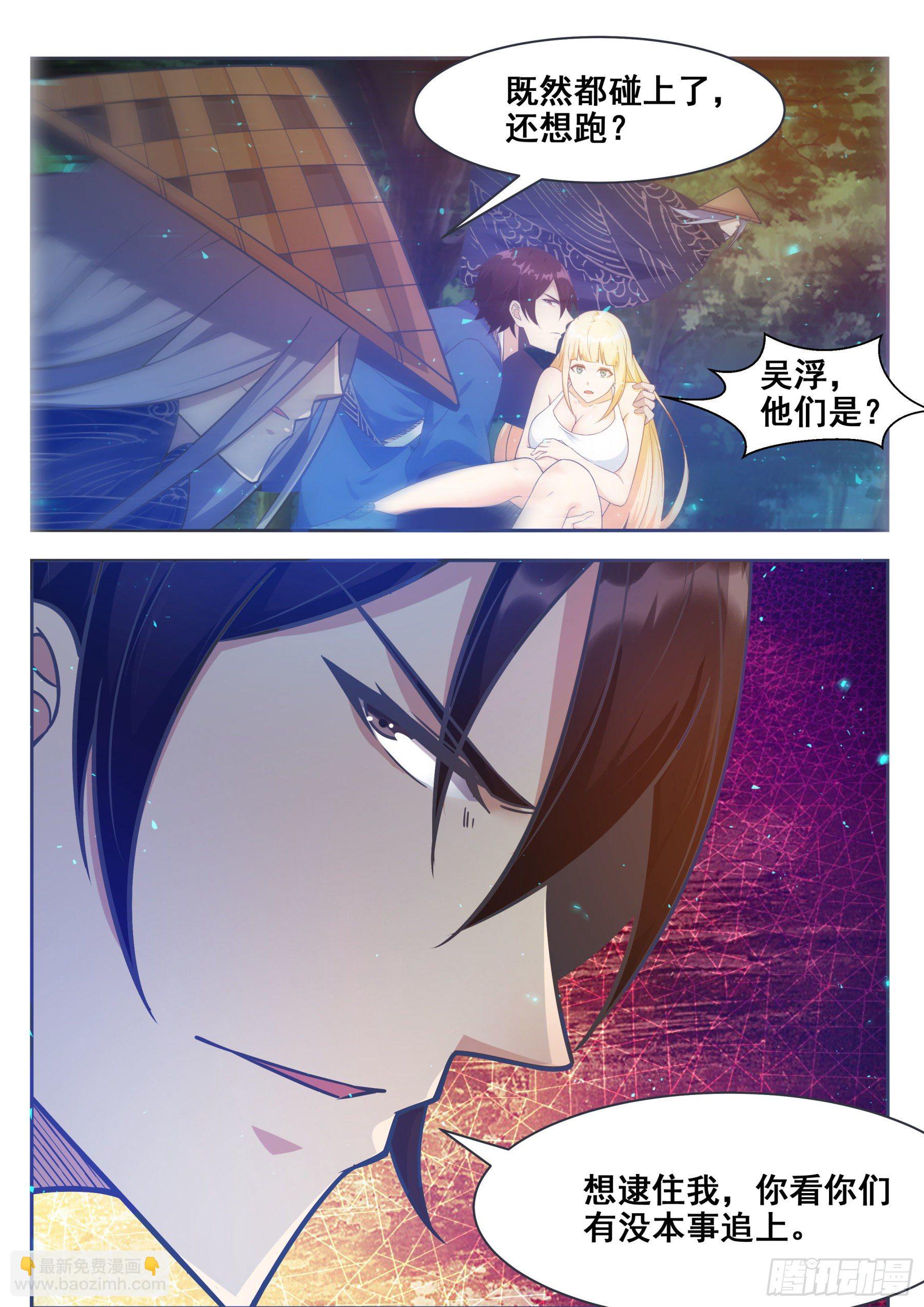 第141话 星辰剑刃3