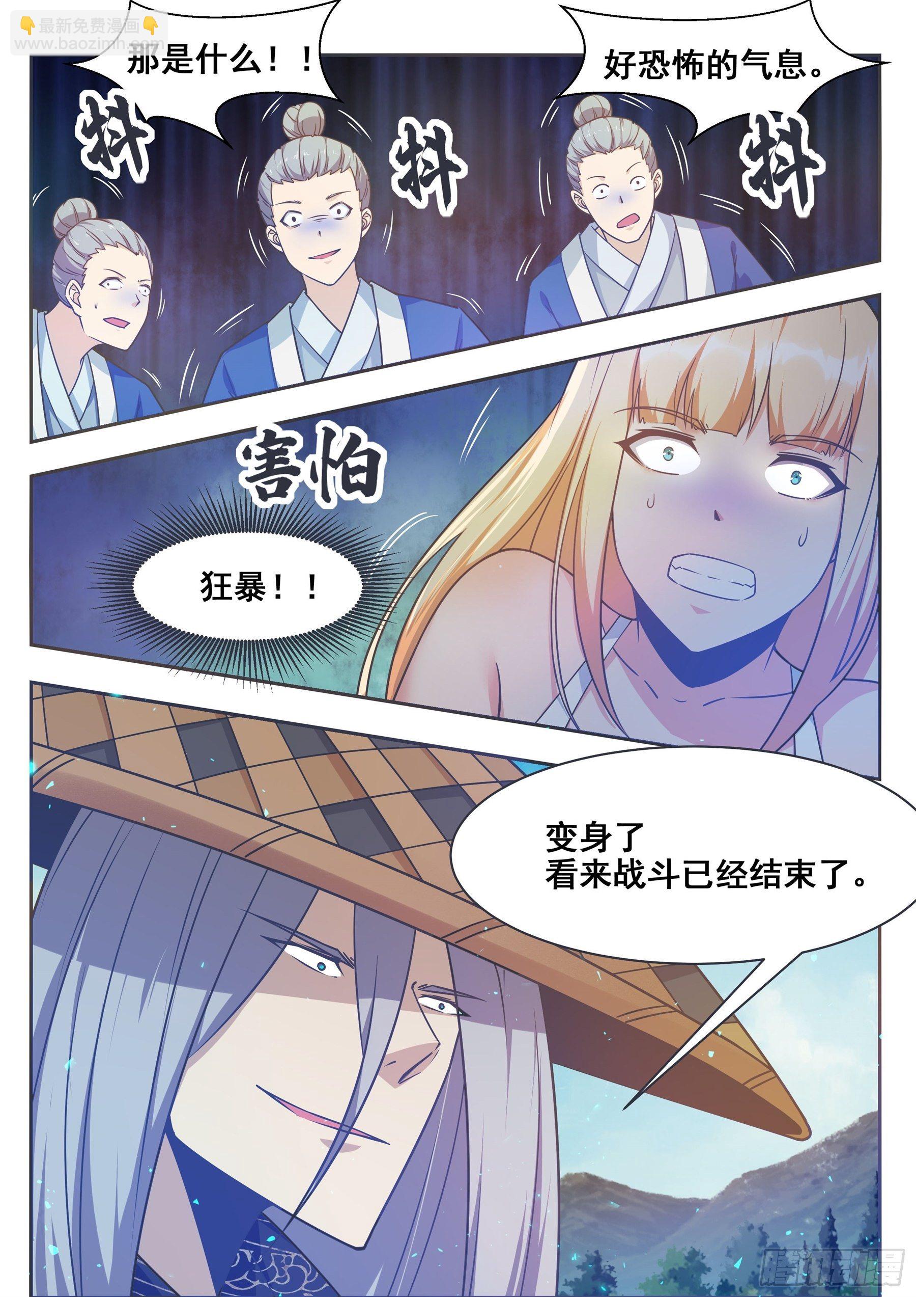 第142话 四方禁阵11