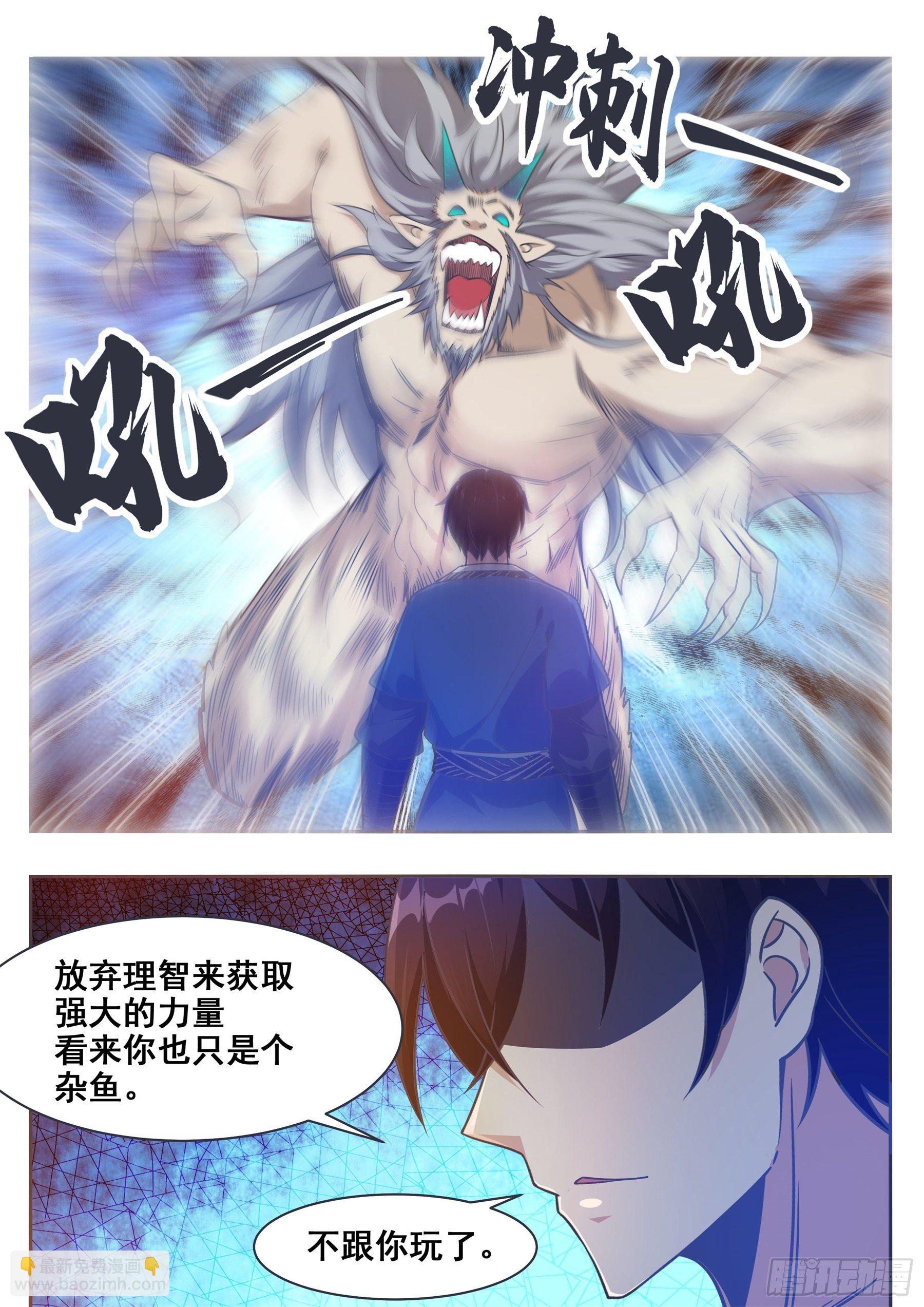 第142话 四方禁阵12