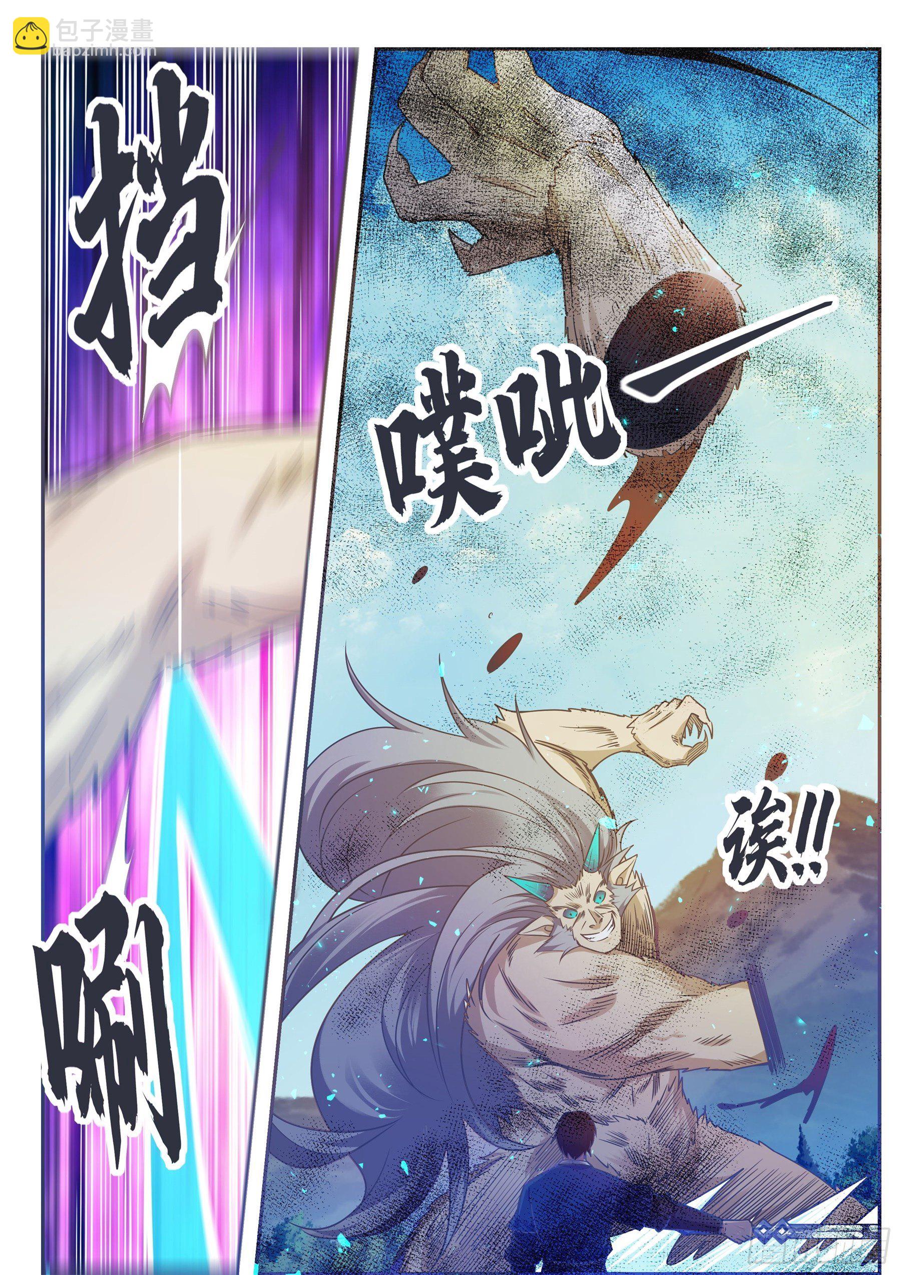 第142话 四方禁阵13