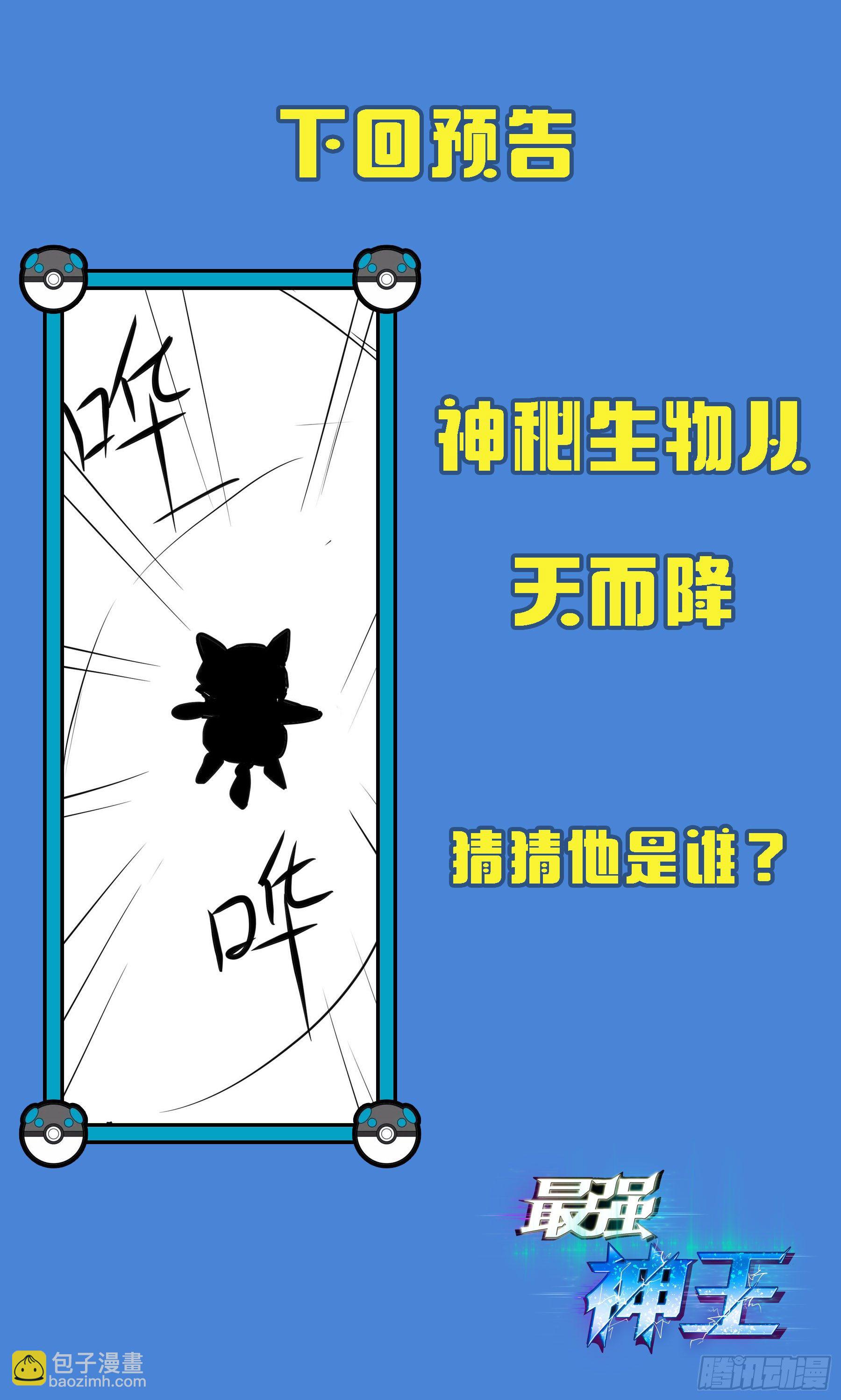 第142话 四方禁阵14