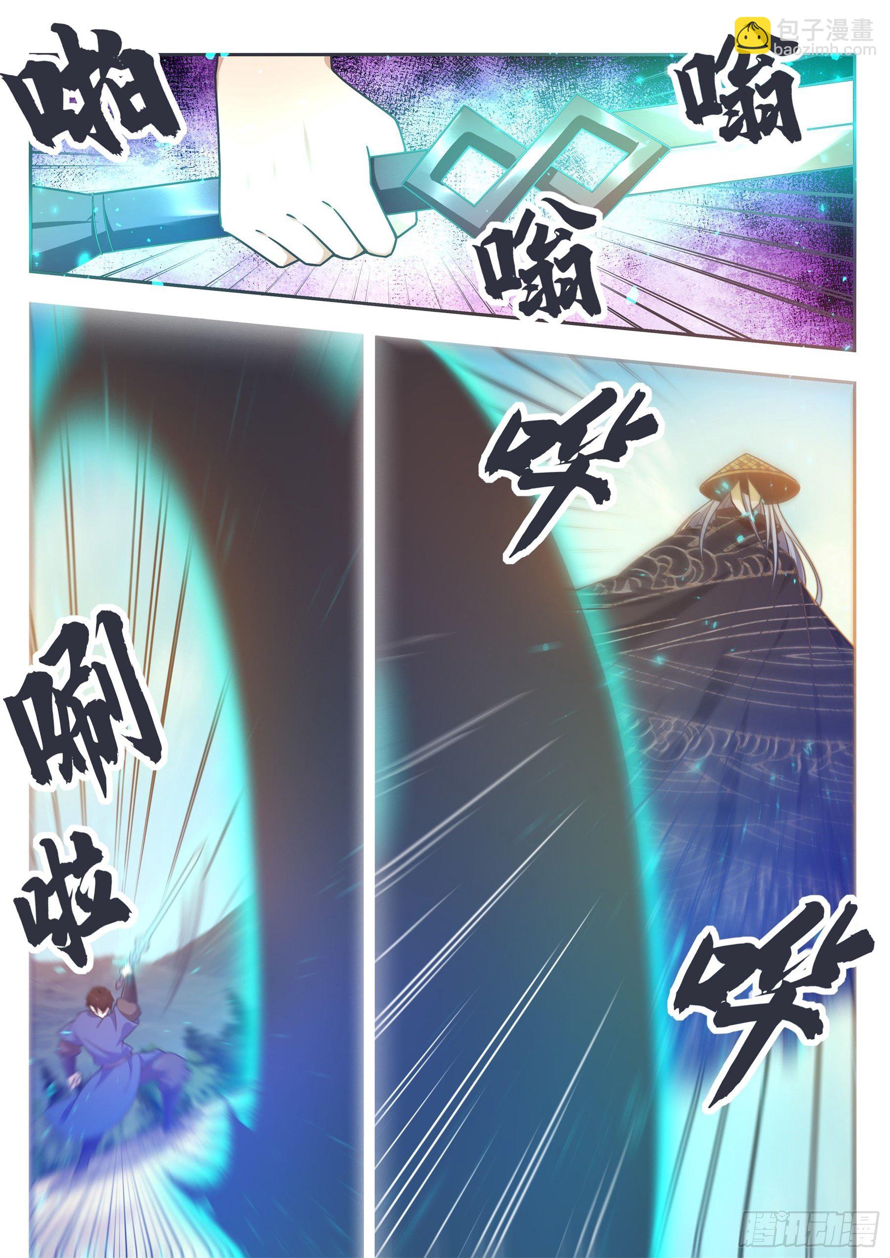 第142话 四方禁阵3