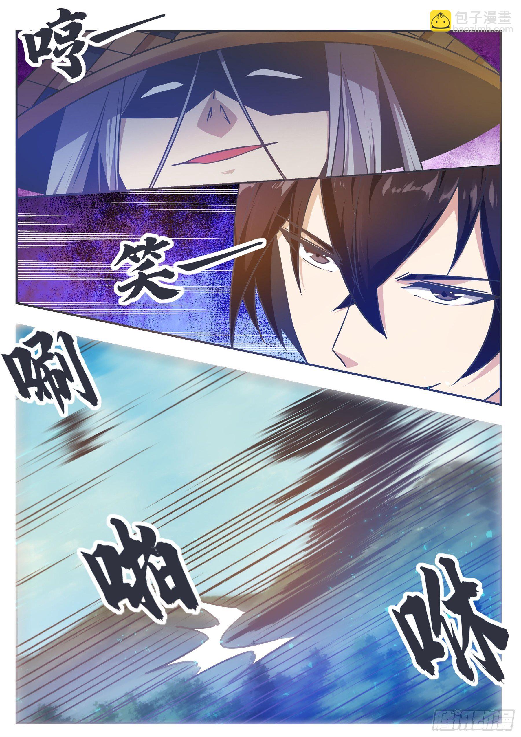 第142话 四方禁阵5
