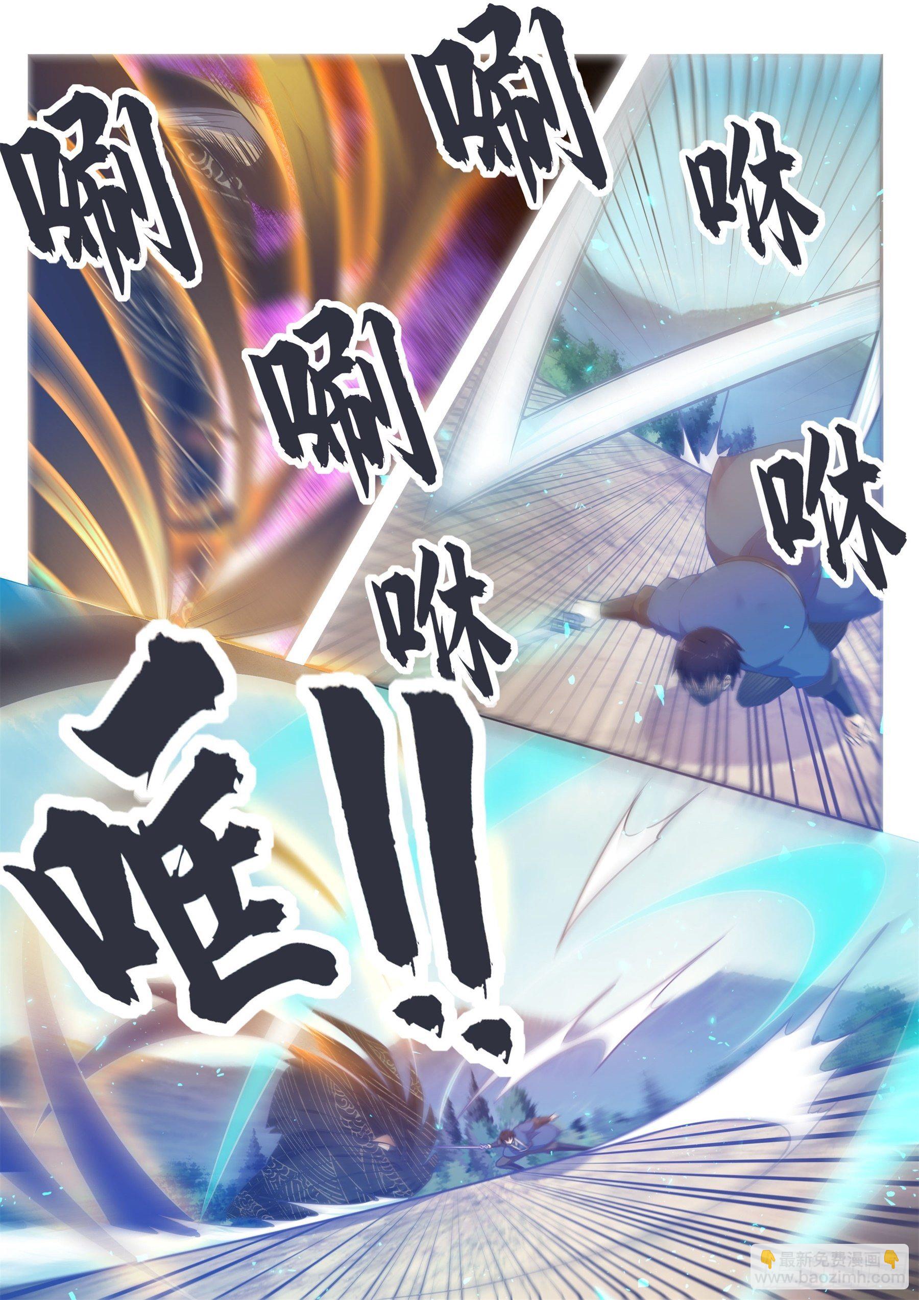 第142话 四方禁阵6