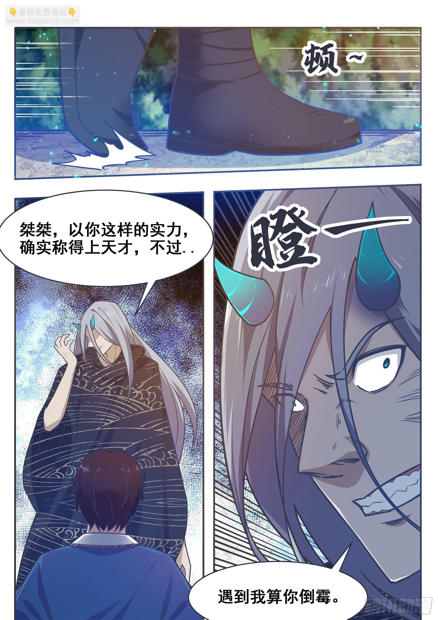 第142话 四方禁阵9