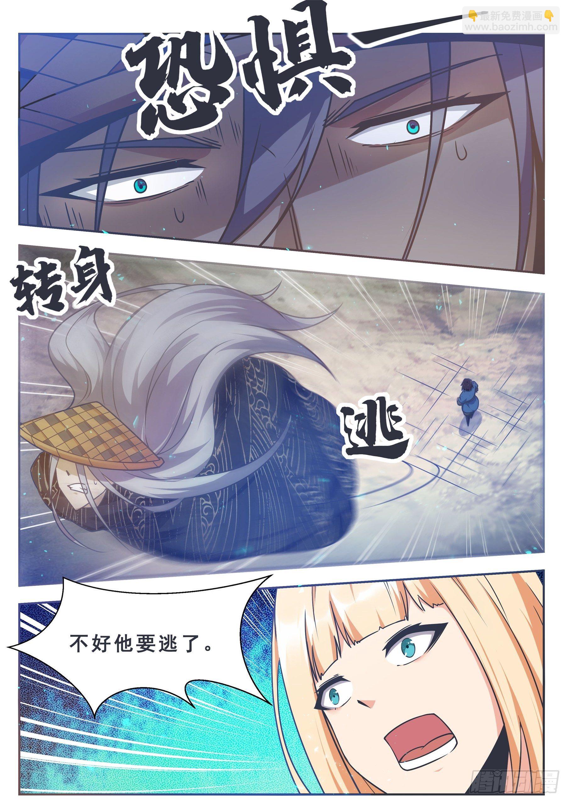 第143话 神宠天降2
