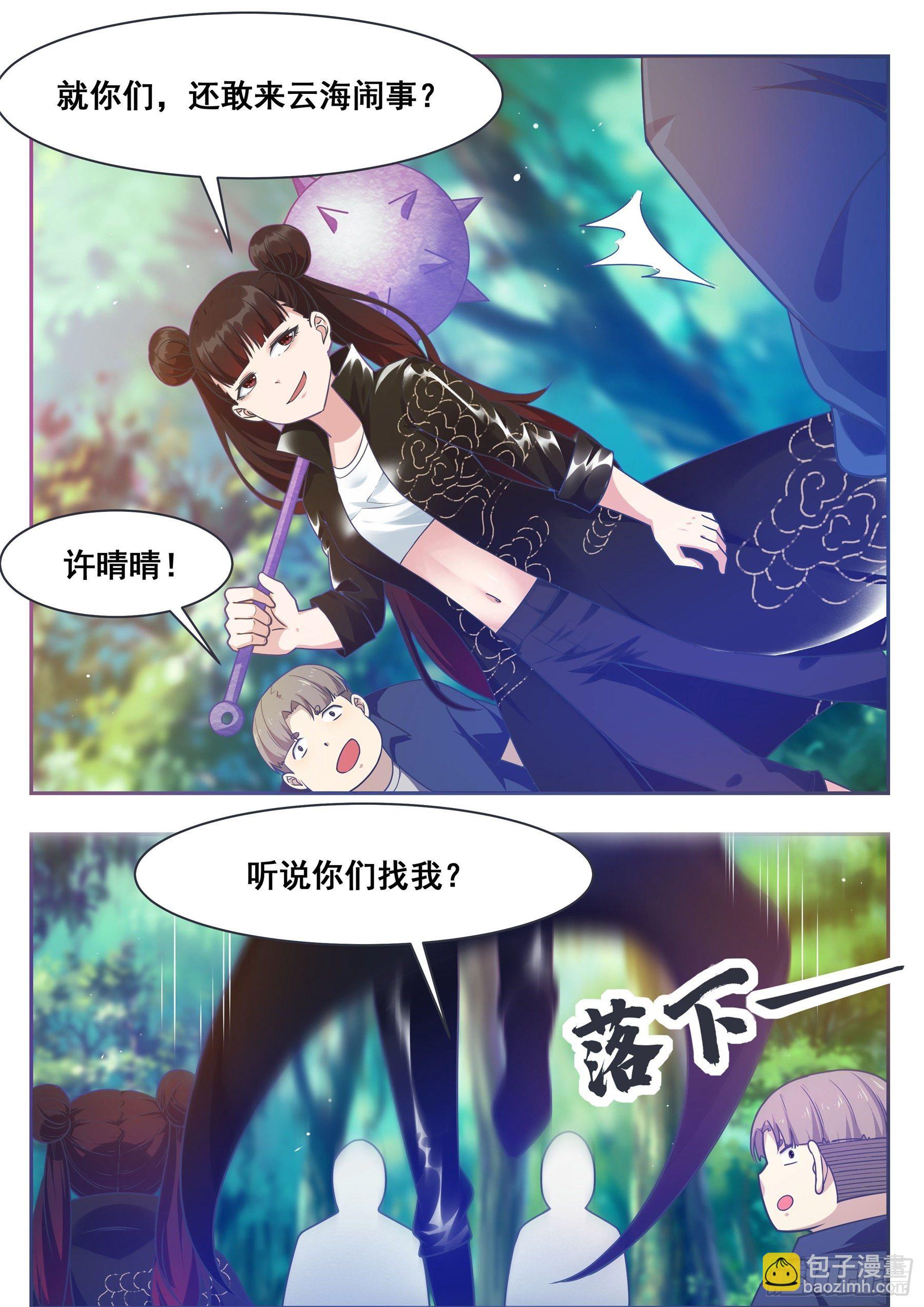 第145话 重返校园1