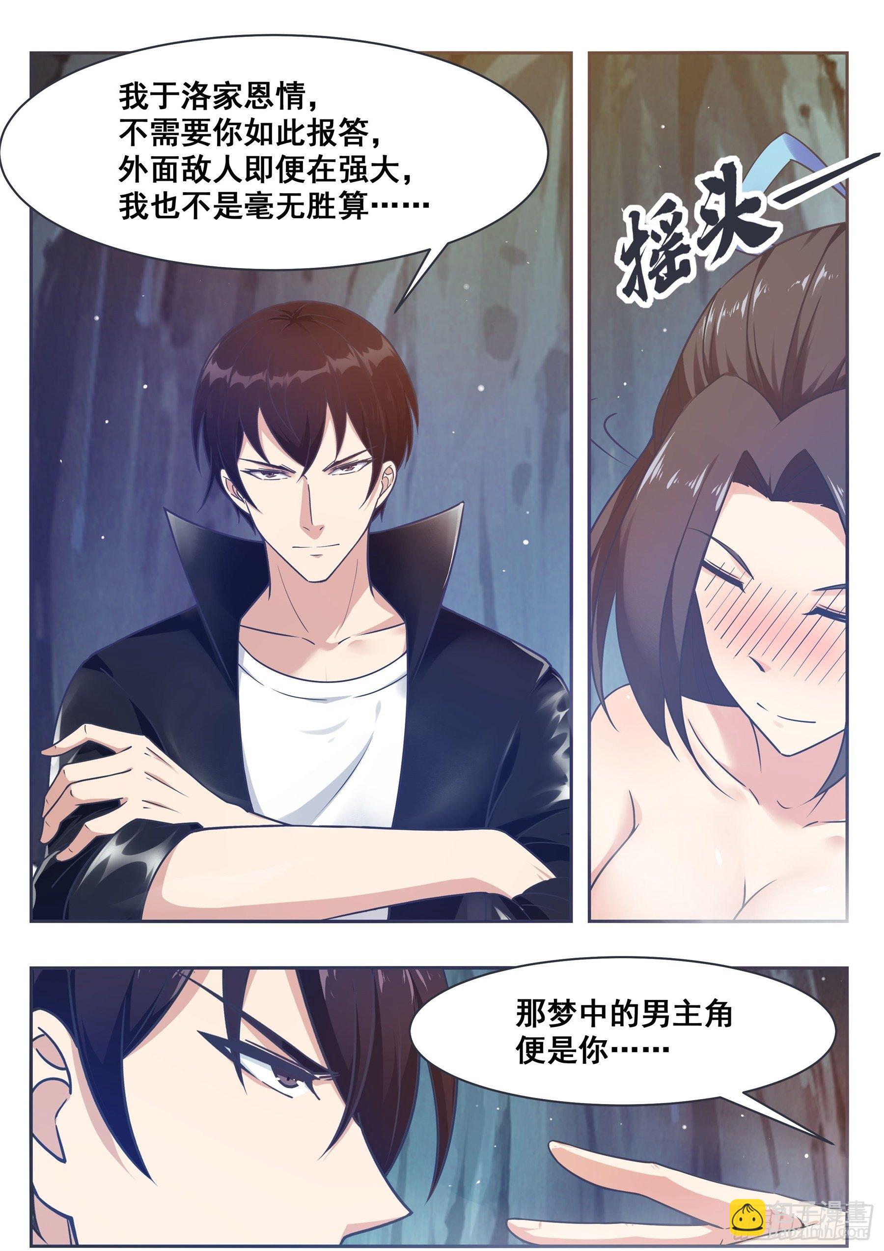 第145话 重返校园10