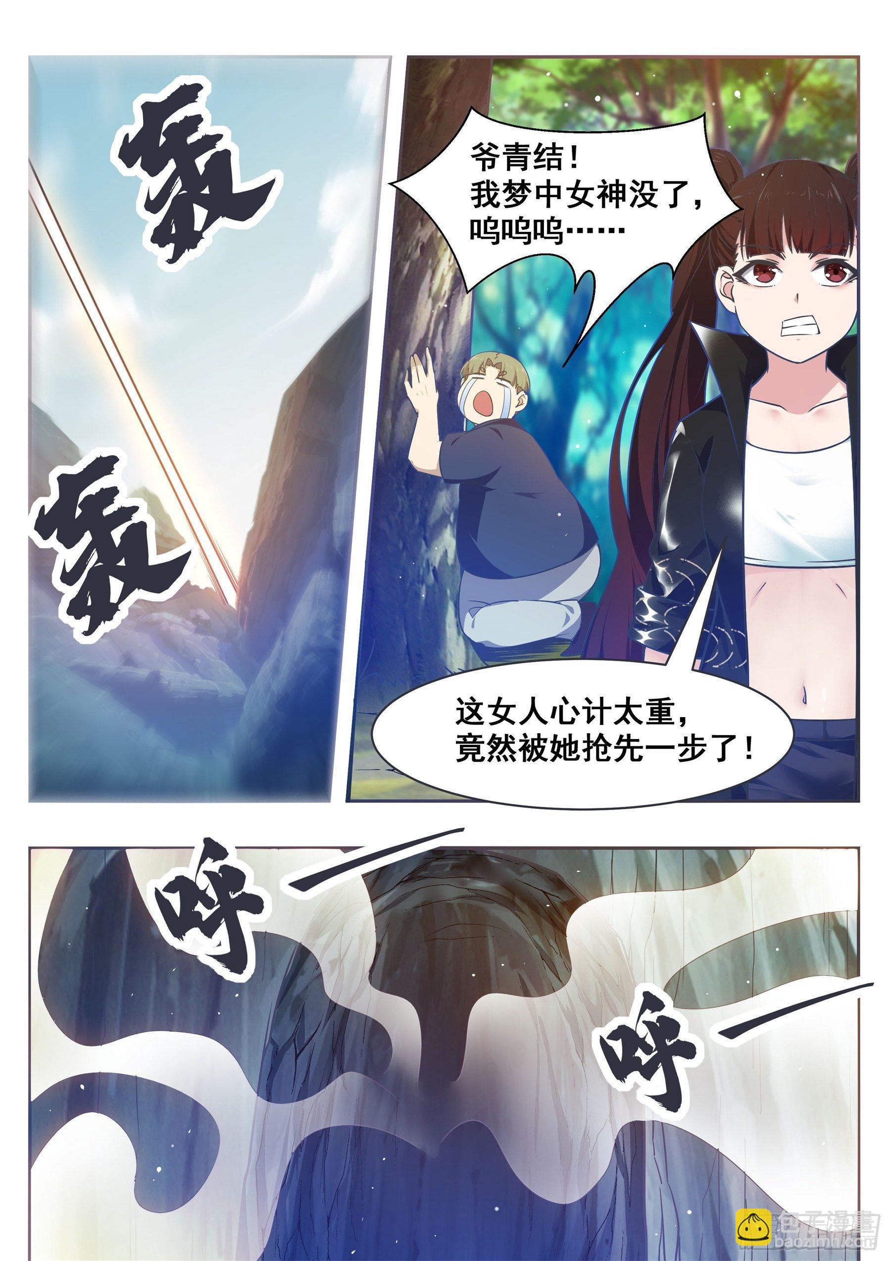 第145话 重返校园11