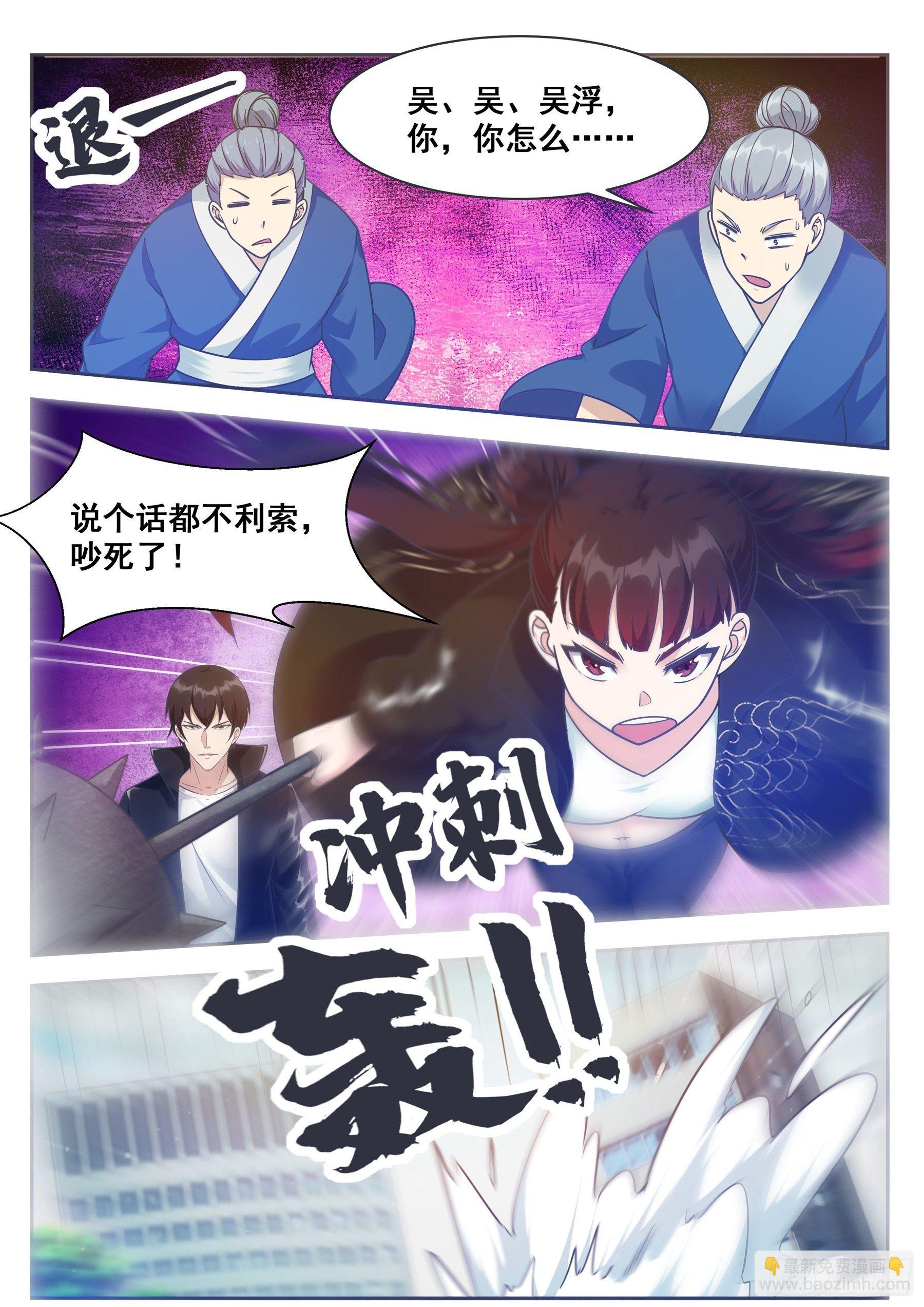 第145话 重返校园2