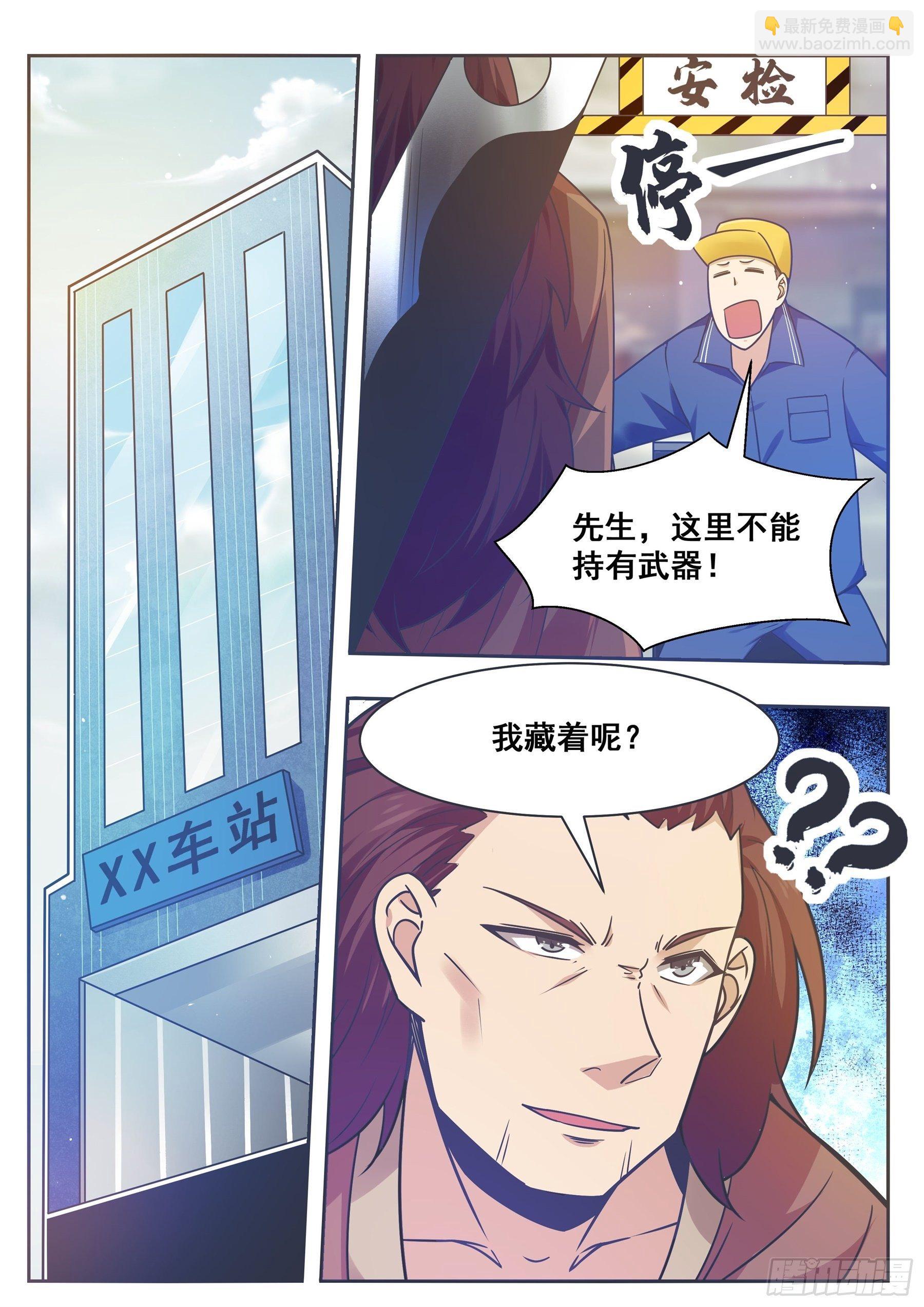 第145话 重返校园3