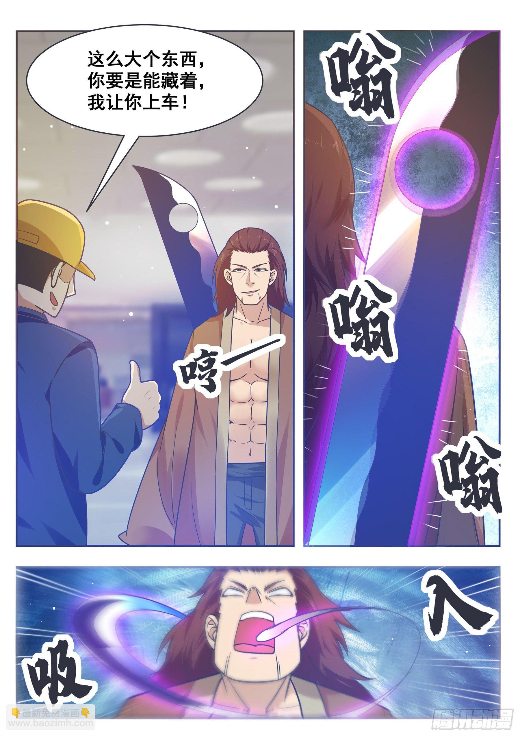 第145话 重返校园4